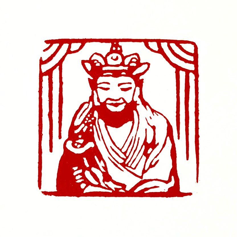 【一日一印*人生如戏·何必当真】“人生如戏，何必当真”意指人生如同戏剧般充满情节变化和角色扮演，提醒