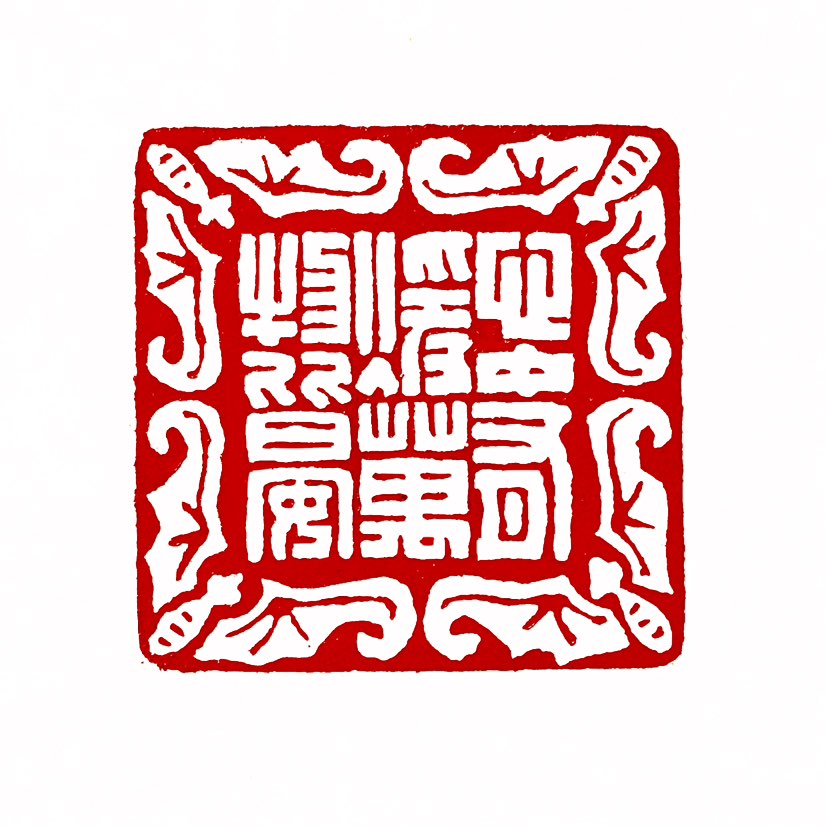【一日一印*心中有暖·万物皆安】指内心充满温暖与善意，就能在复杂多变的环境中保持平和，外界的纷扰自然