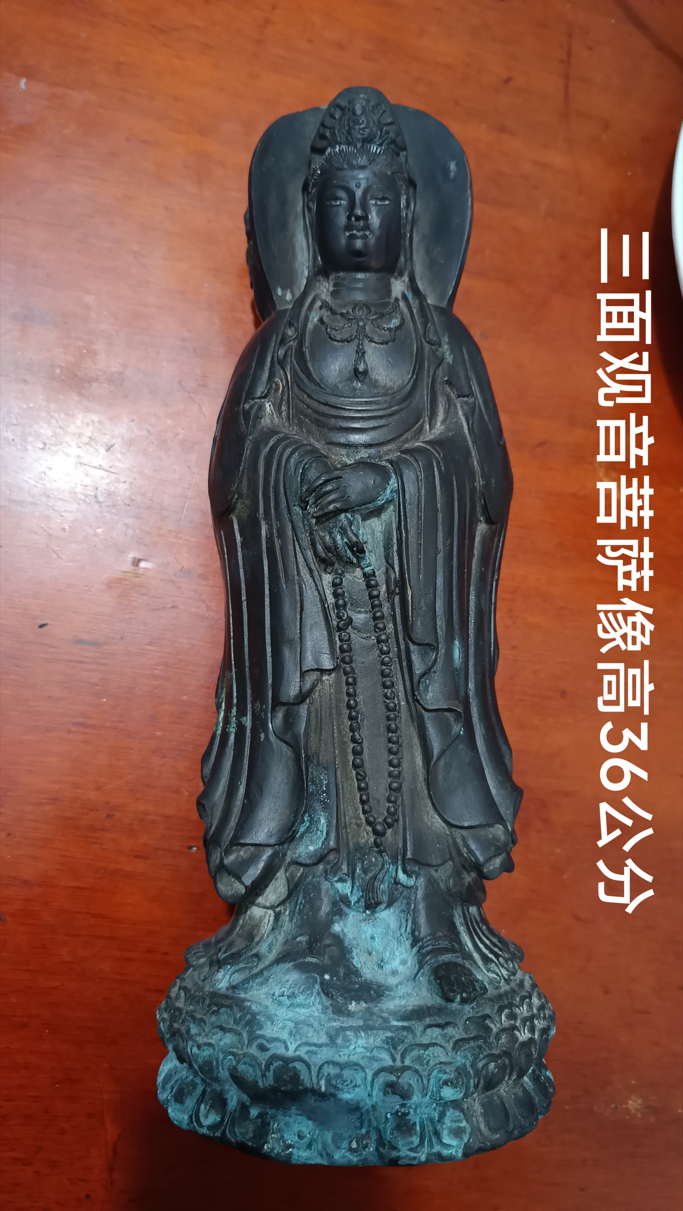 大清御制款三面观音菩萨像有喜欢的私聊
谢老师电话13974653595