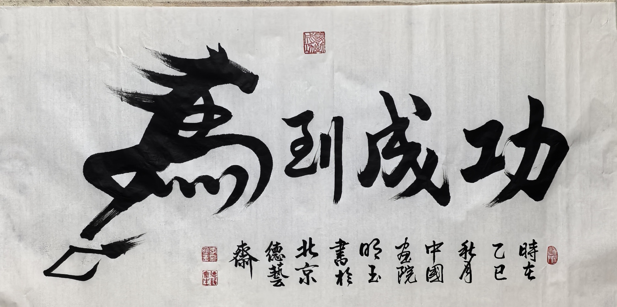 一组书法作品