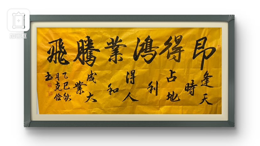 祝愿即得腾飞全球，宏图大展！