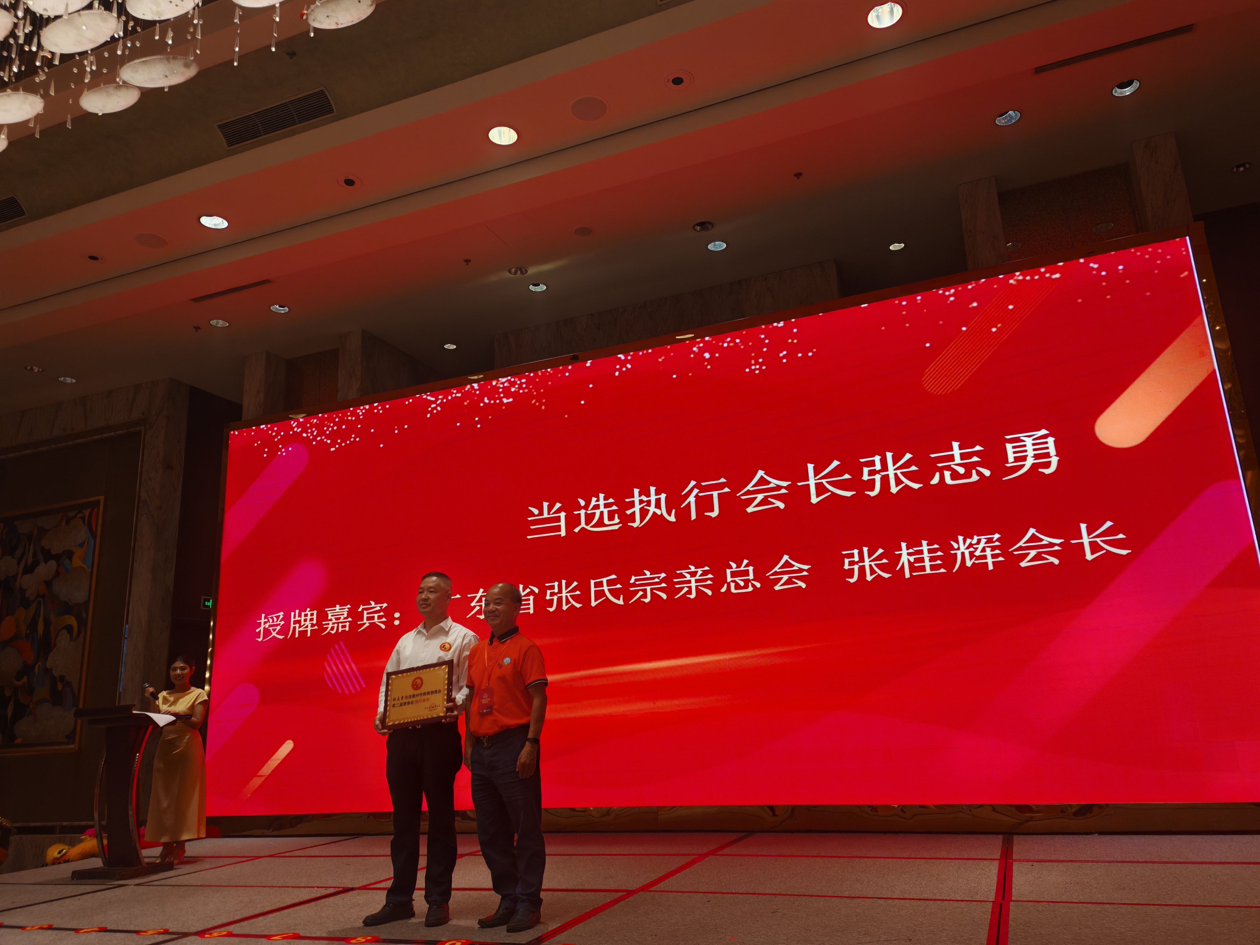 【参加惠州张氏活动】
    10月19号，惠州张氏挥善慈善会换届成立大会隆重举行，经惠州市民政局批