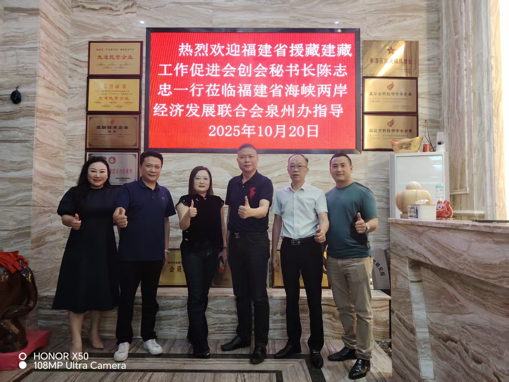 【福建省援藏建藏工作促进会走访泉州】
    10月20日，福建省援藏建藏工作促进会创会秘书长陈志忠