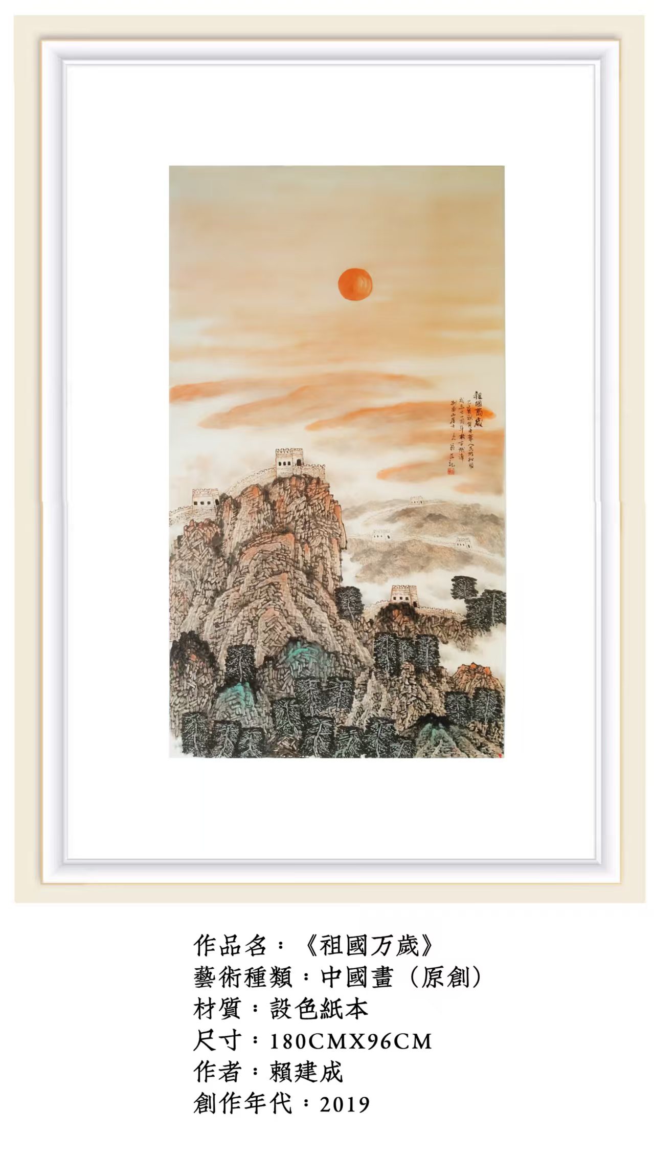 山水画家赖建成作品欣赏。