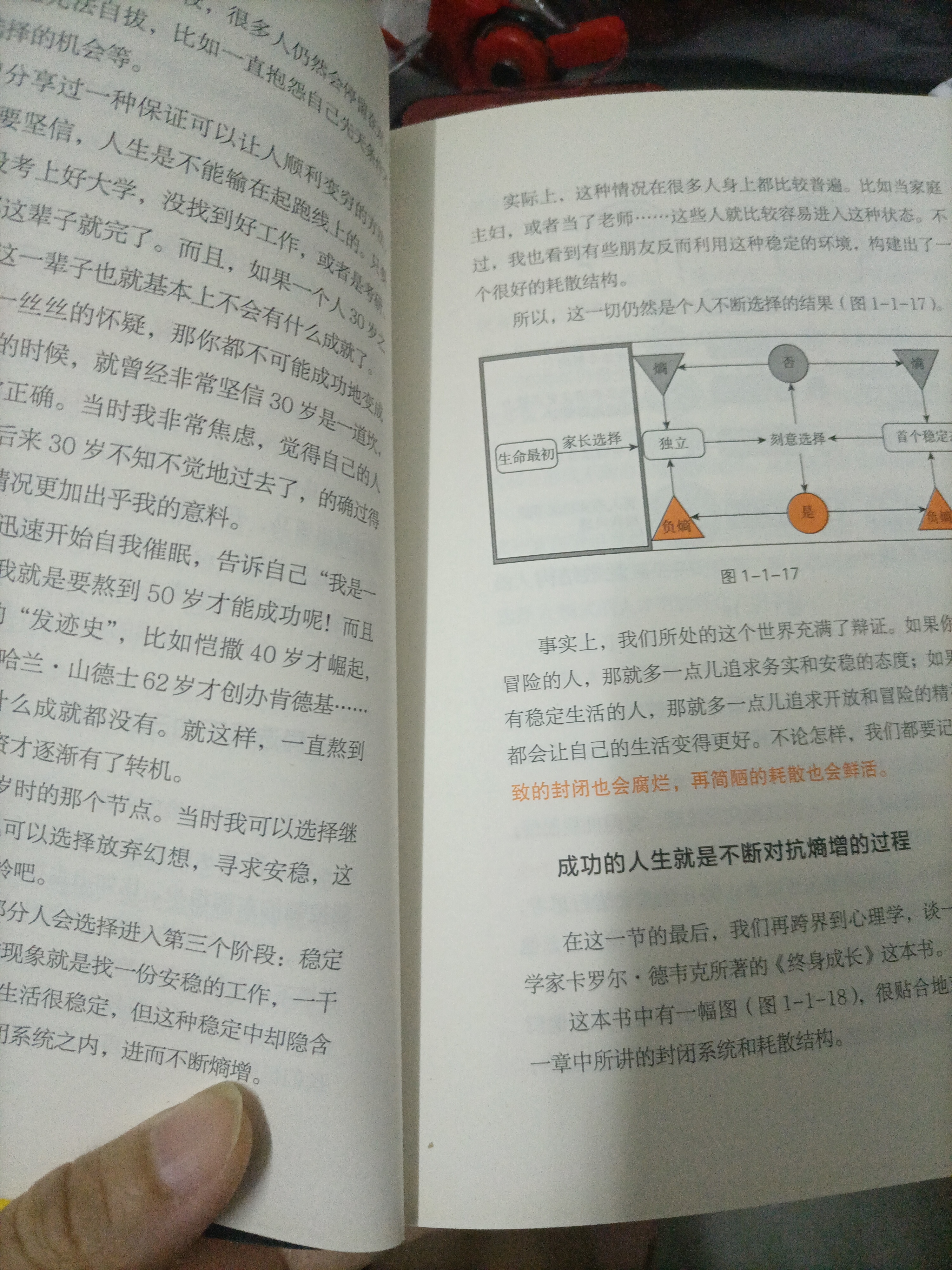 今天抽时间读了一本好书，突然想通：所谓成功，就是把热爱的事坚持下去，并创造价值。