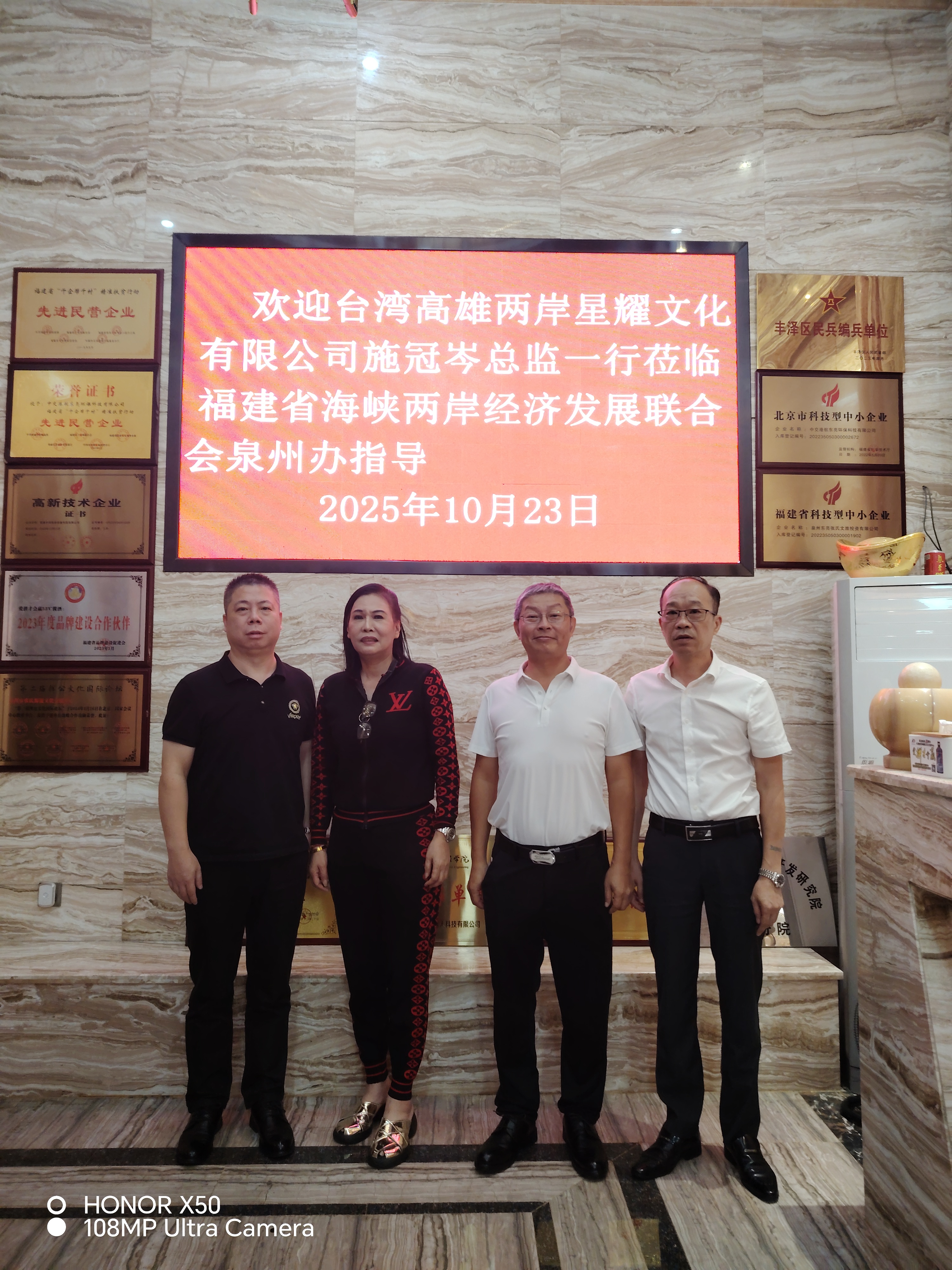【台湾影视公司走访泉州】
   10月23号，台湾台北两岸星耀文化有限公司施冠岑总监一行到了泉州考察