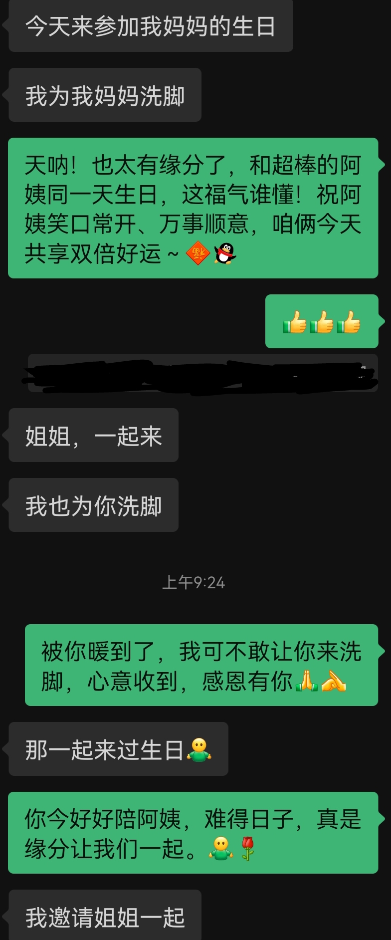 谁懂早起的惊喜！居然和好朋友的神仙妈妈同一天生日✨ 一早被温暖裹挟，祝阿姨笑口常开、岁岁无忧，也祝自