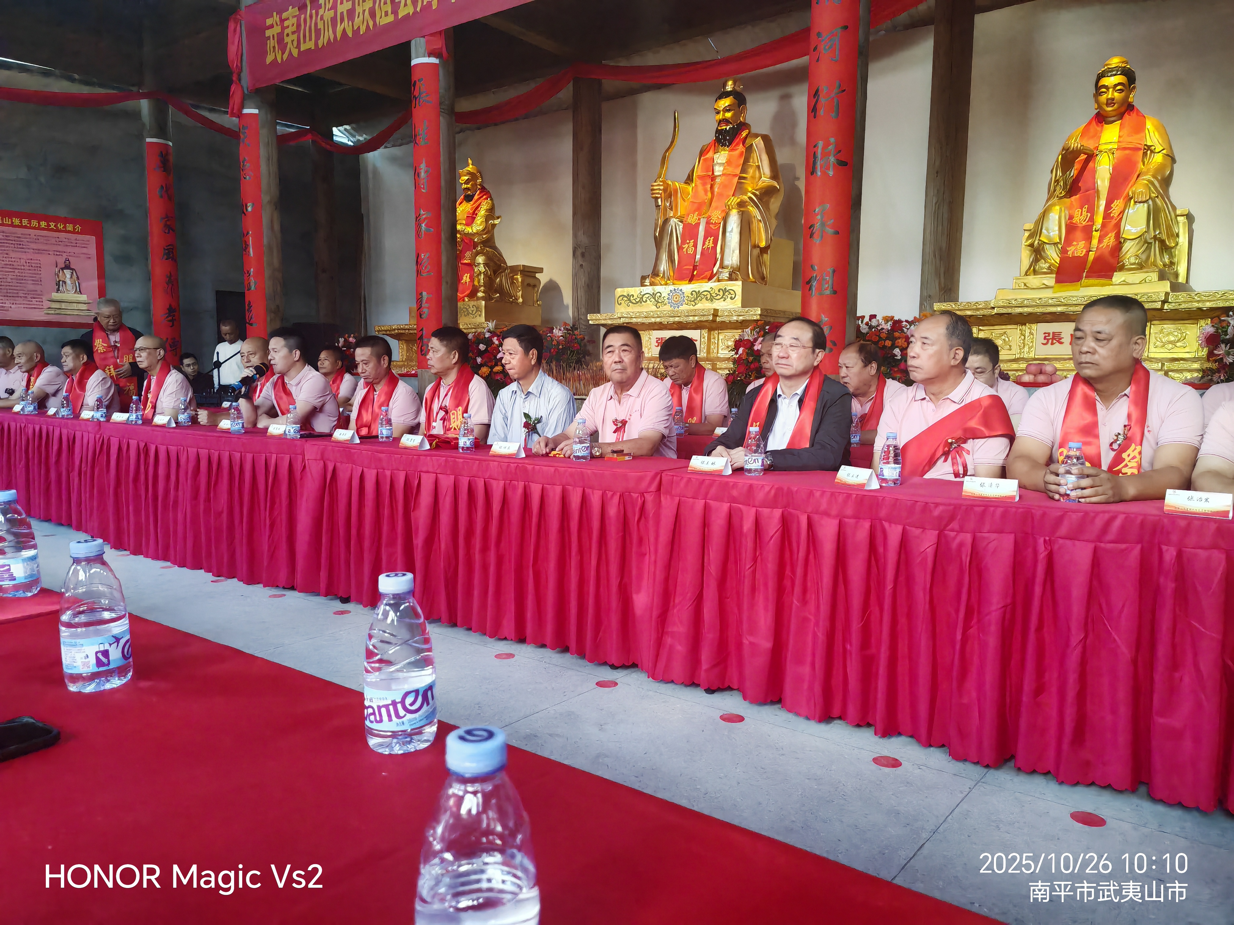 【参加武夷山张氏活动】
     2025年10月16日，武夷山下秋光正好，葛仙张氏宗祠前红灯高悬、