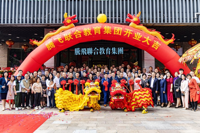 腾飞至穗，教育同行。
香港联合教育集团广州办事处（广州悦唐文化战略合作伙伴），开业大吉👏👏👏📚
