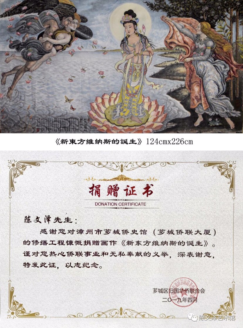 今天是九月十九观音日，特献上我的力作《新东方维纳斯诞生》给大家欣赏⋯此作曾在西方展出时引起轰动，因此