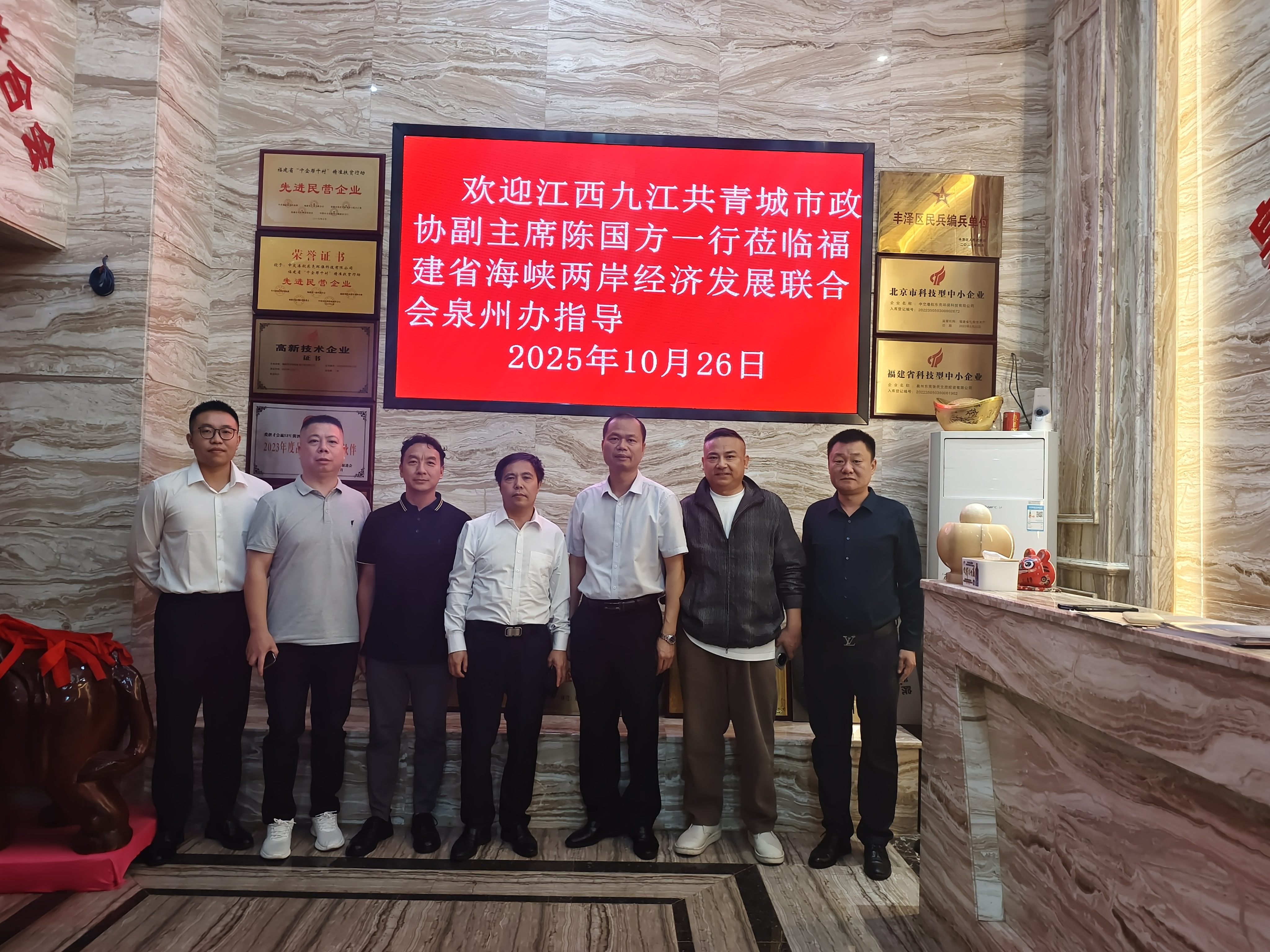 【共青城市政协走访泉州】
   10月26号，江西九江共青城市政协副主席陈国方一行到了福建走访，应泉