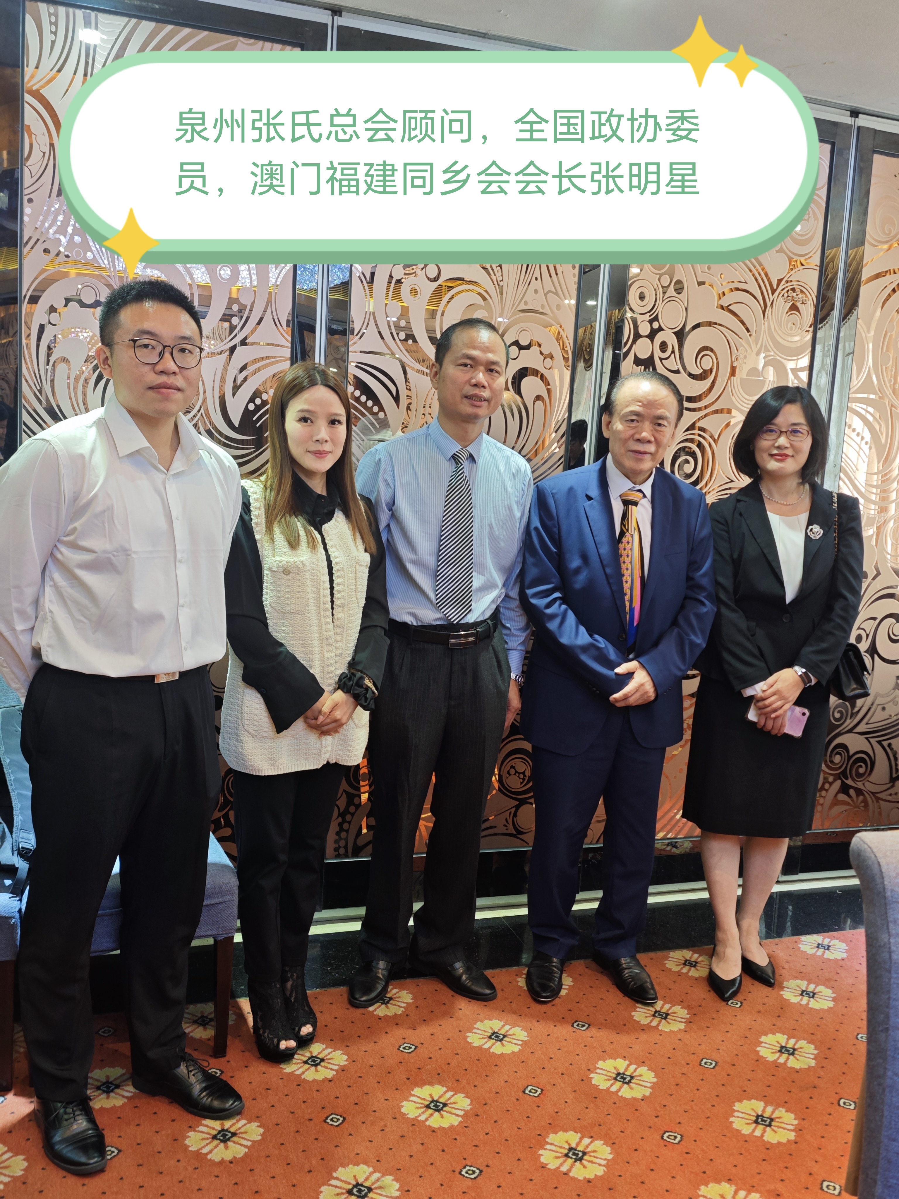 【澳门拜访张氏宗长】
    11月3日，泉州市张氏源流文化交流中心张国融、张文亮赴澳门出差期间，专