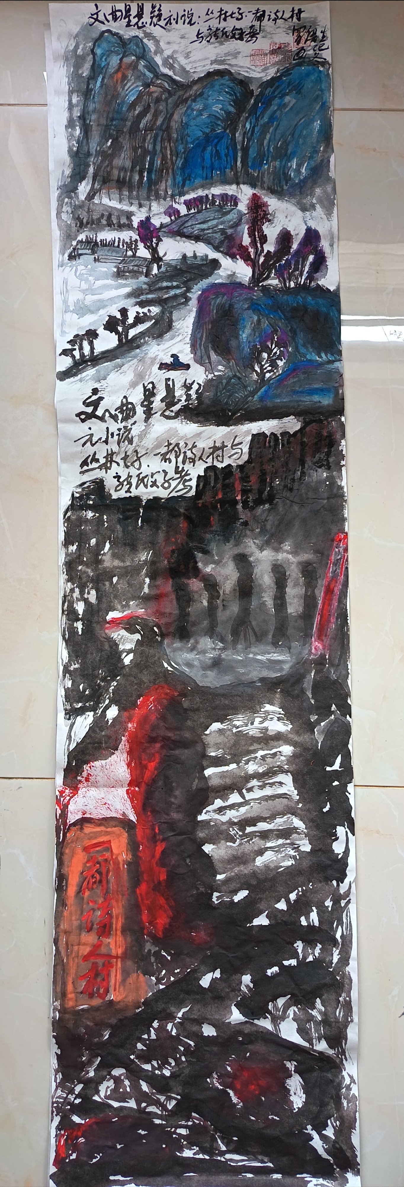 文曲星悬疑元小说：丛林七子、一都诗人村与张氏父子考

——一部被焚毁的文学档案与未完成的救赎

作者
