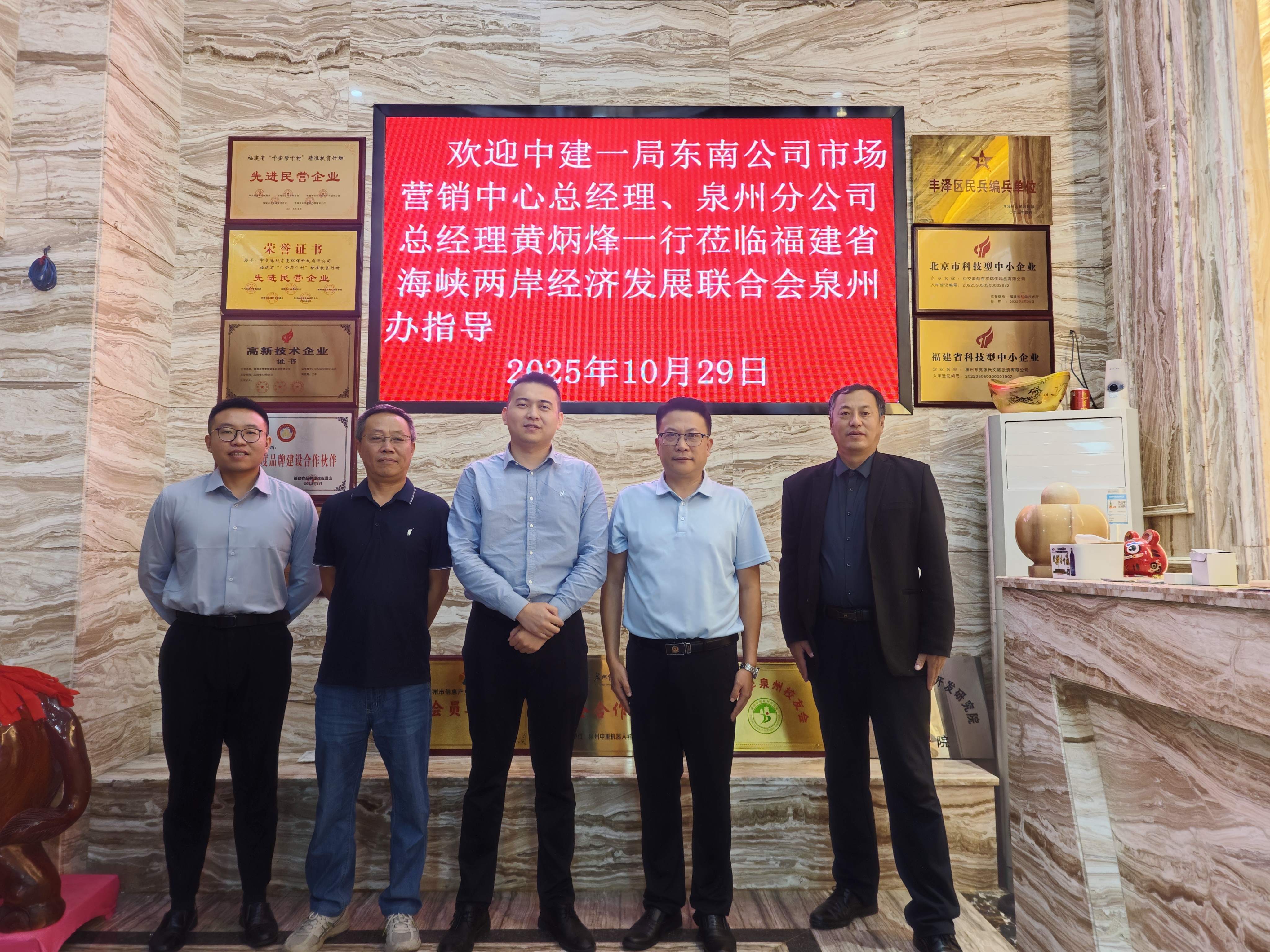 【中建一局走访泉州】
   10月29日，中建一局东南公司市场营销中心总经理、泉州分公司总经理黄炳烽