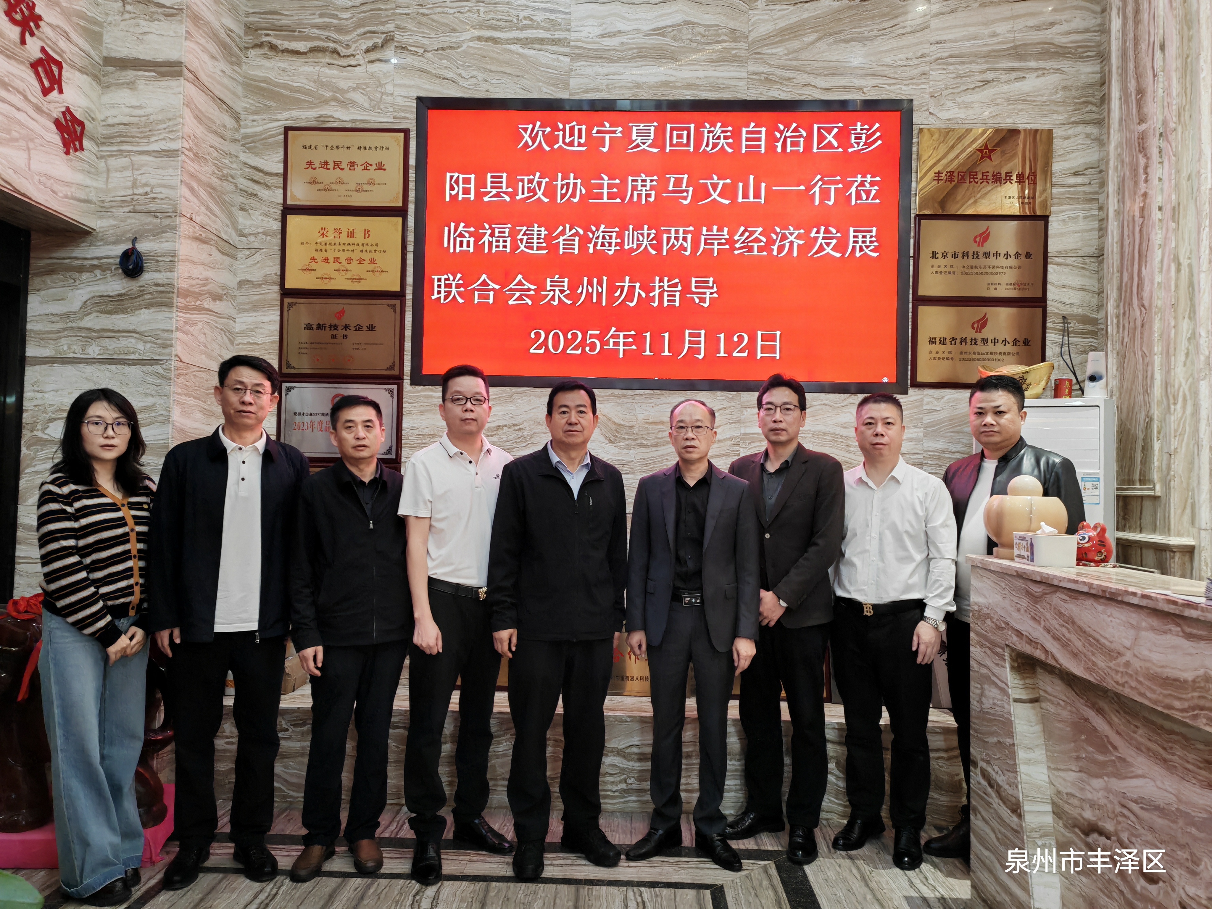 【宁夏彭阳县政协走访泉州】
     11月12日，宁夏固原市彭阳县政协主席马文山一行到了福建调研，