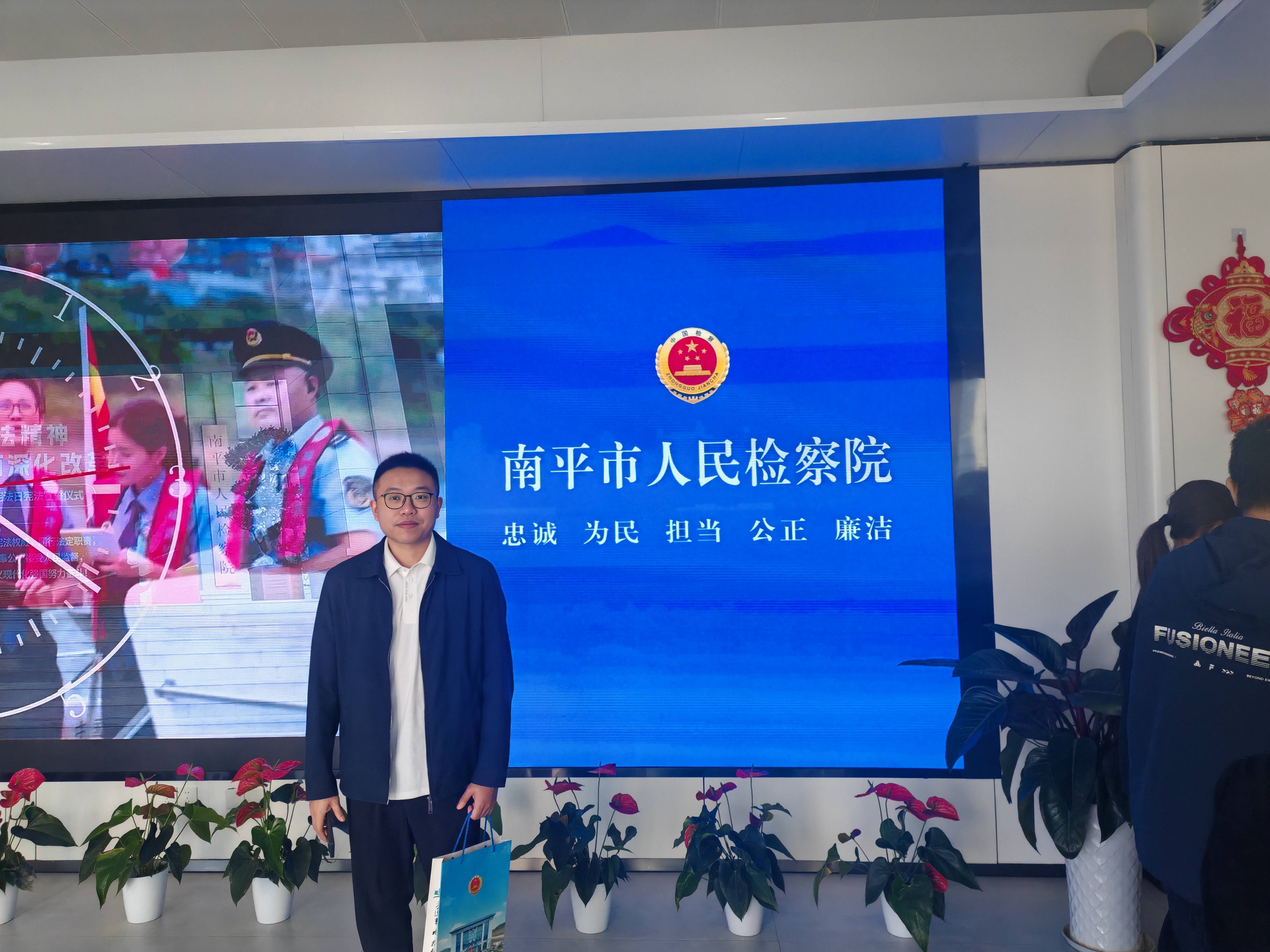 【荣幸随省检察院走访南平市检察院】
     参观南平市检察院“习近平法治思想南检实践展厅”，了解检