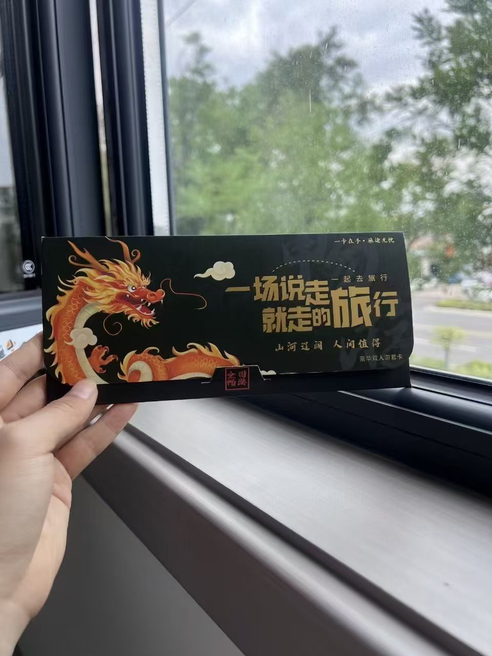 🌏【698元解锁全年旅游自由！接机+酒店+门票全包！】🌏
🚀 一张卡=全国旅行自由！
✨ 【核心权益
