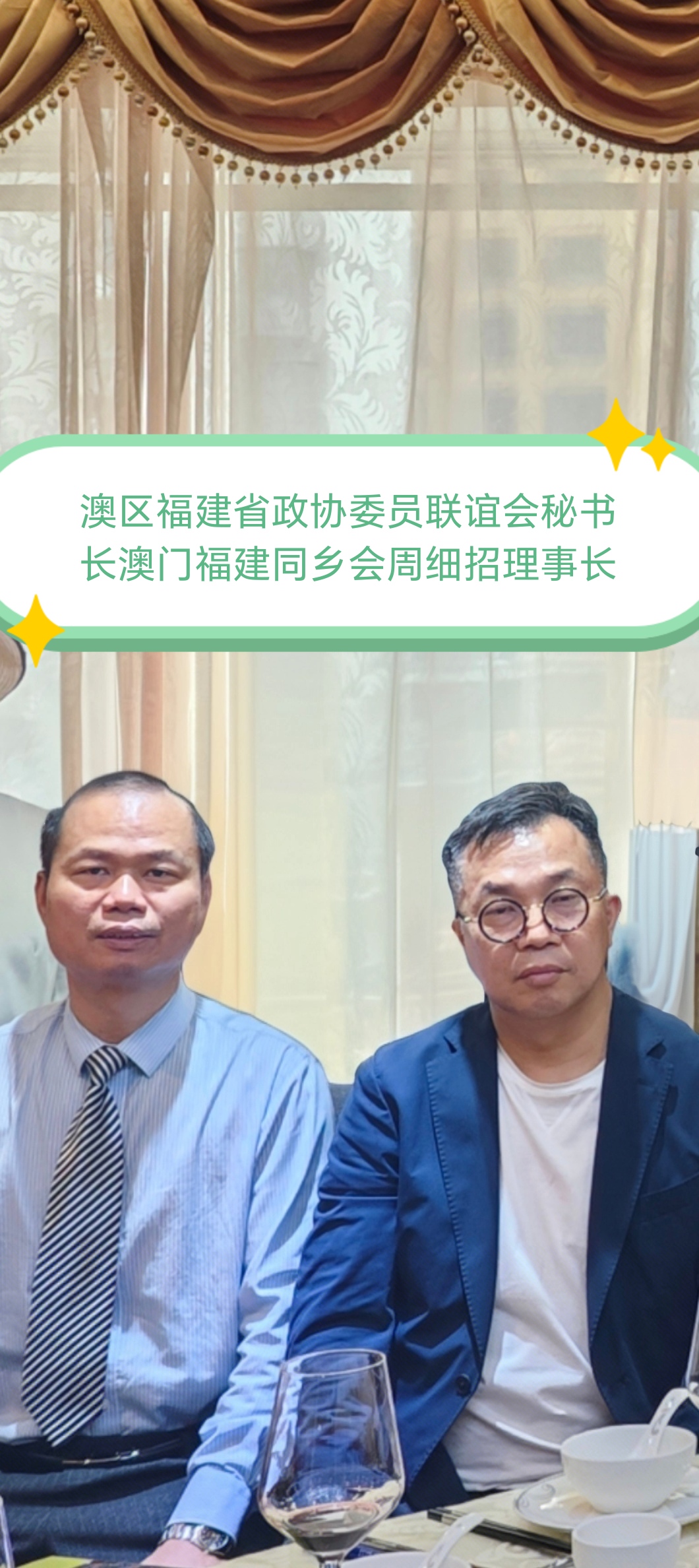 【澳门拜访福建同乡会】
     11月7日，泉州东亮企业张国融，福建省海峡两岸经济发展联合会执行会