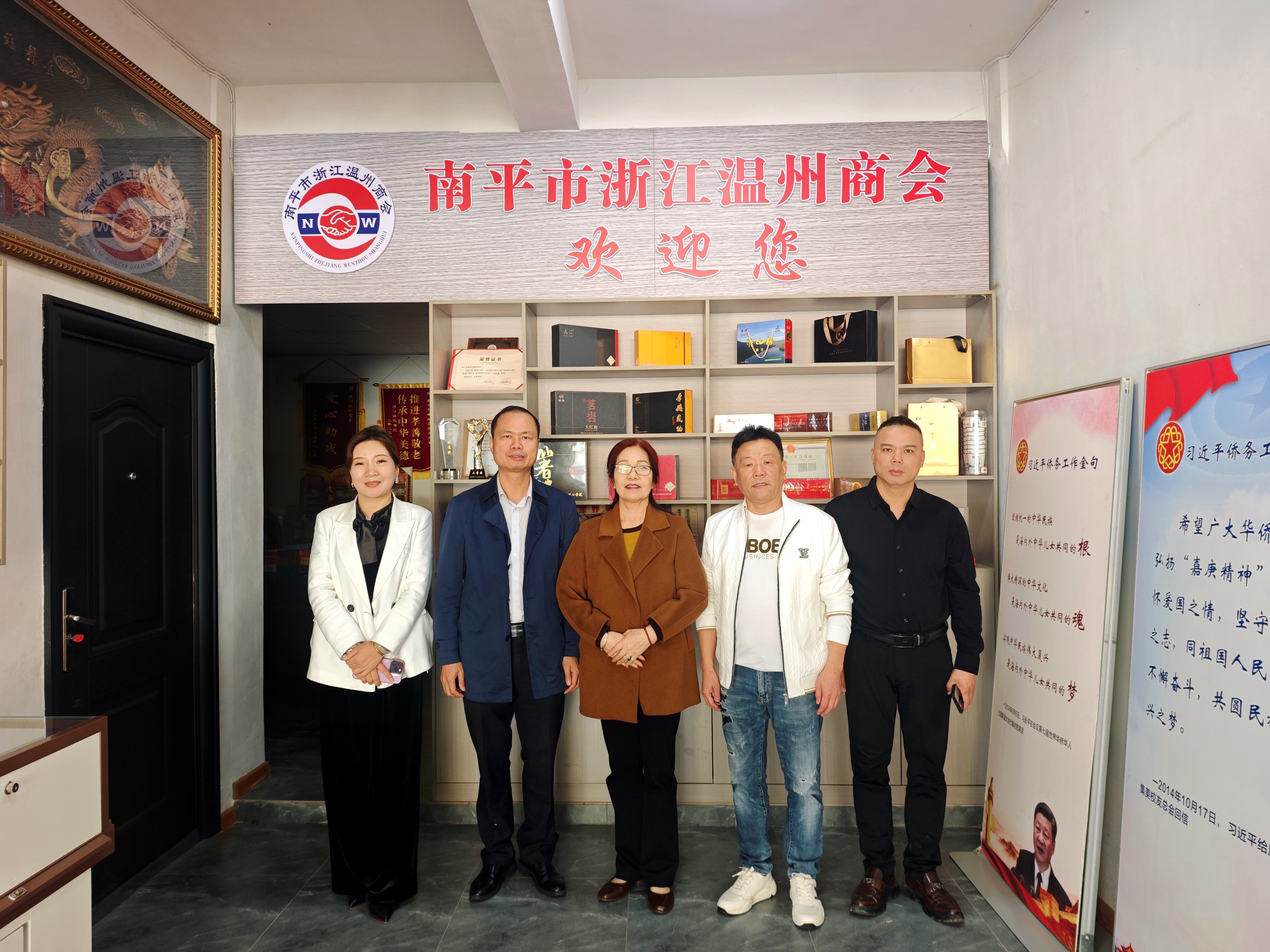 【南平拜访温州商会】
    11月15日，泉州东亮企业张国融，福建省海峡两岸经济发展联合执行会长张