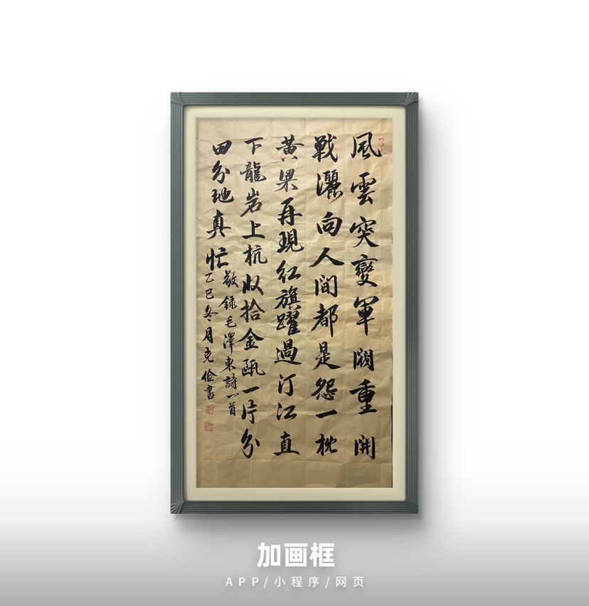 福建省书法家协会要求写与福建有关系的诗词。