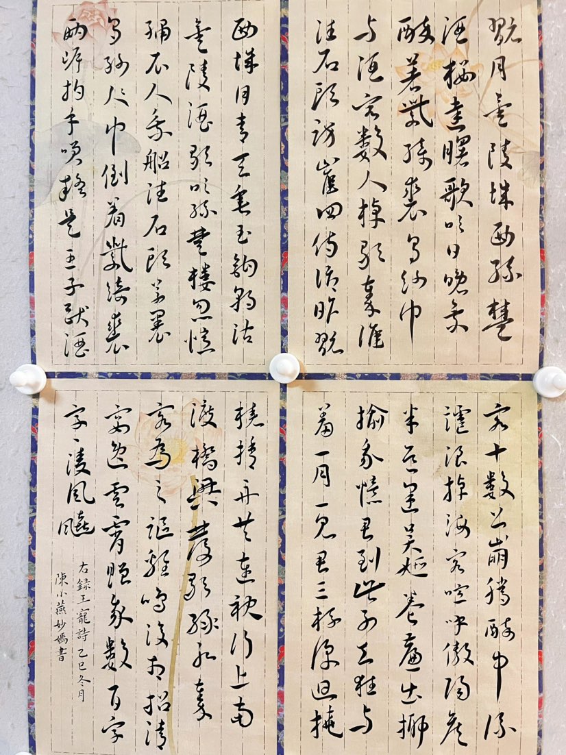 临王宠帖寄兴
陈小燕（妙嫣）

古行古楷古诗册；
清虑清毫清道人。

     乙巳 丁亥月 壬寅日