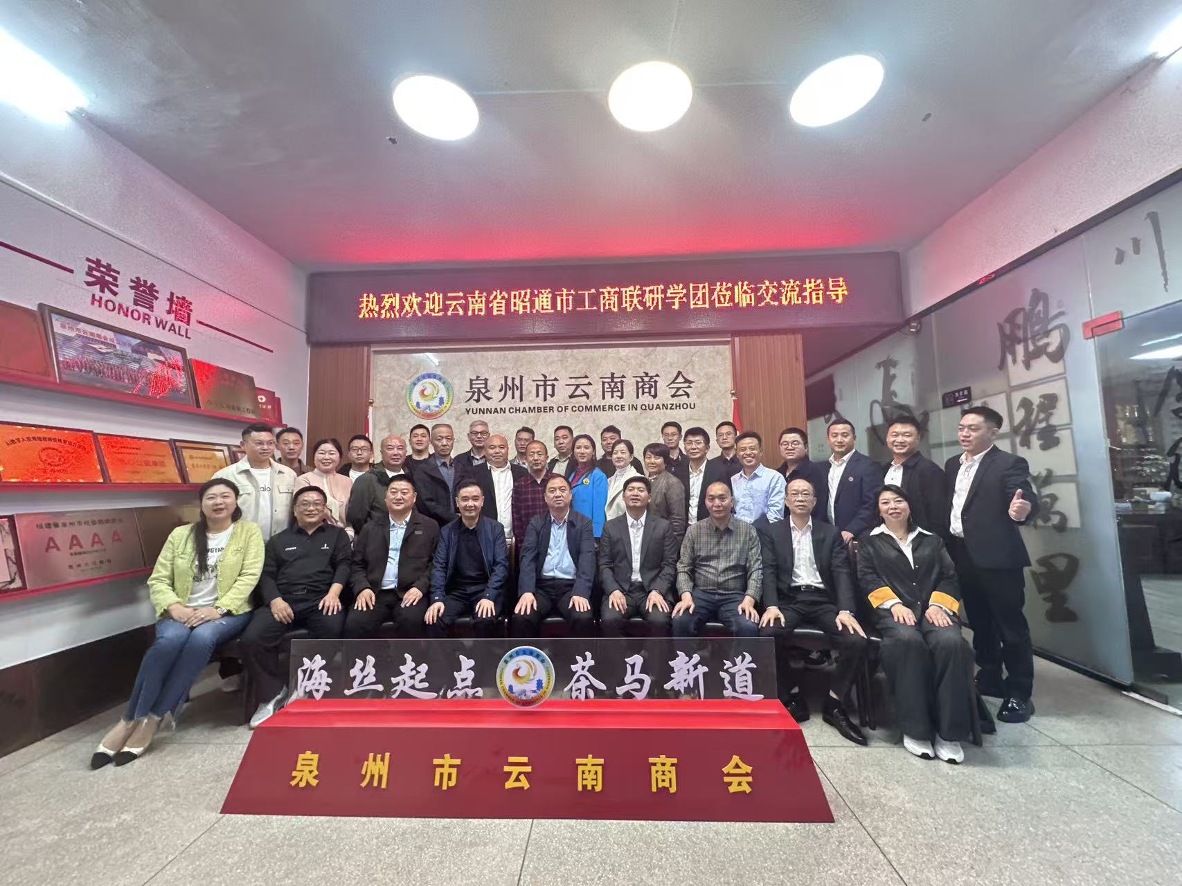 【参加云南昭通工商联活动】
    11月18日，云南昭通市政协副主席市工商联主席胡建普带队，组织3