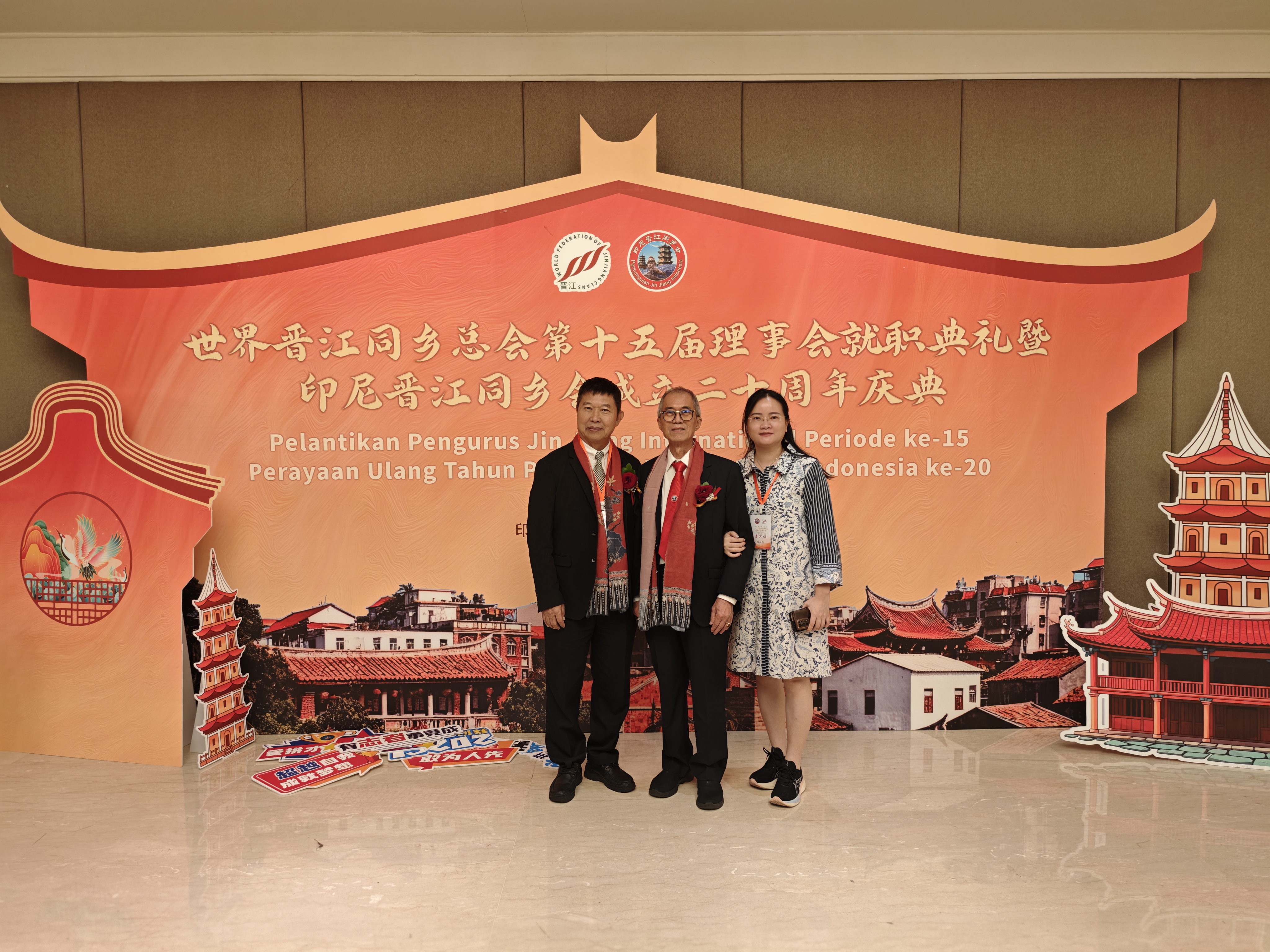 【参加印尼晋江同乡总会活动】
    11月22日，世界晋江同乡总会第十五届理事就职典礼暨印尼晋江同