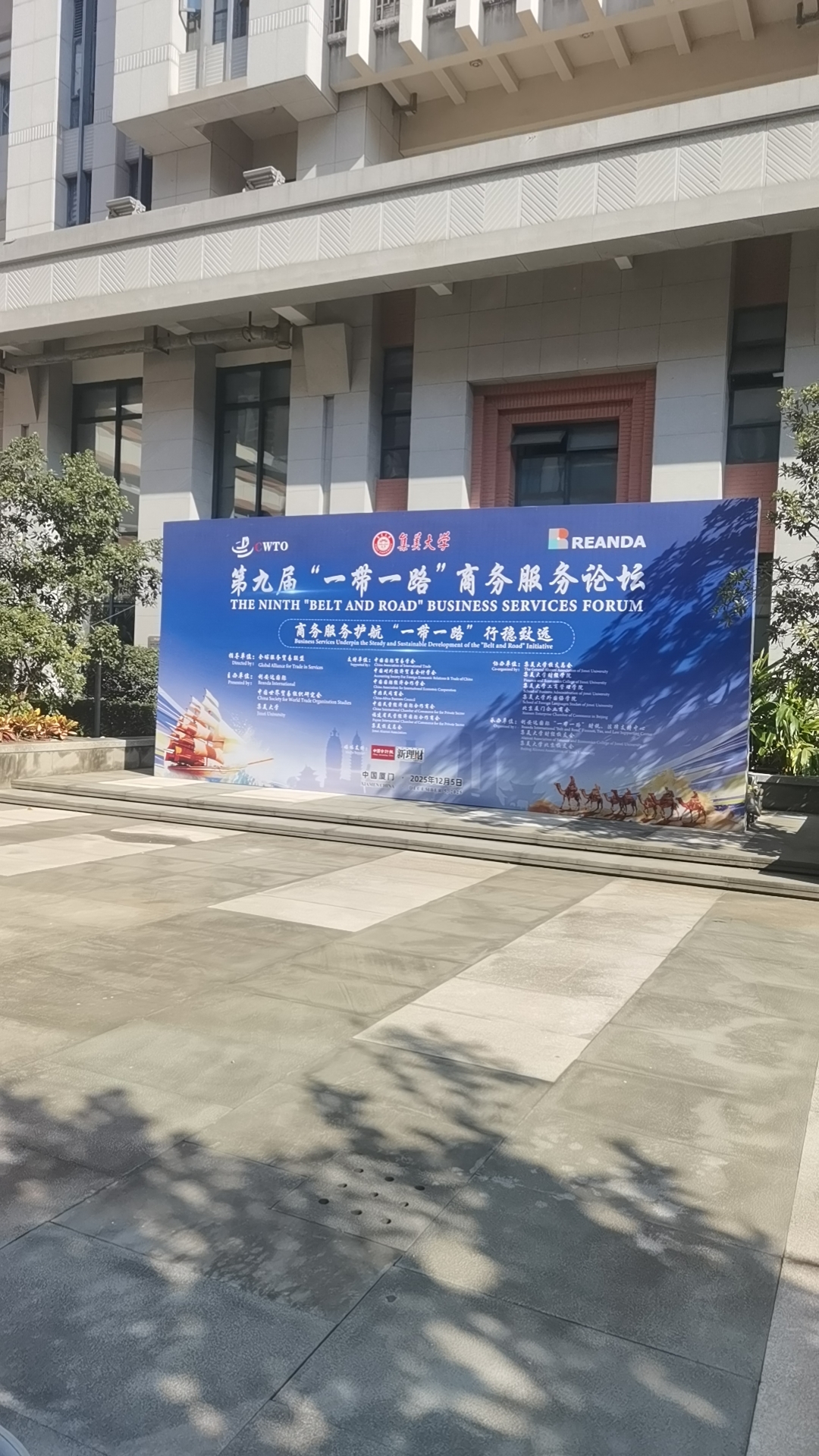 一带一路