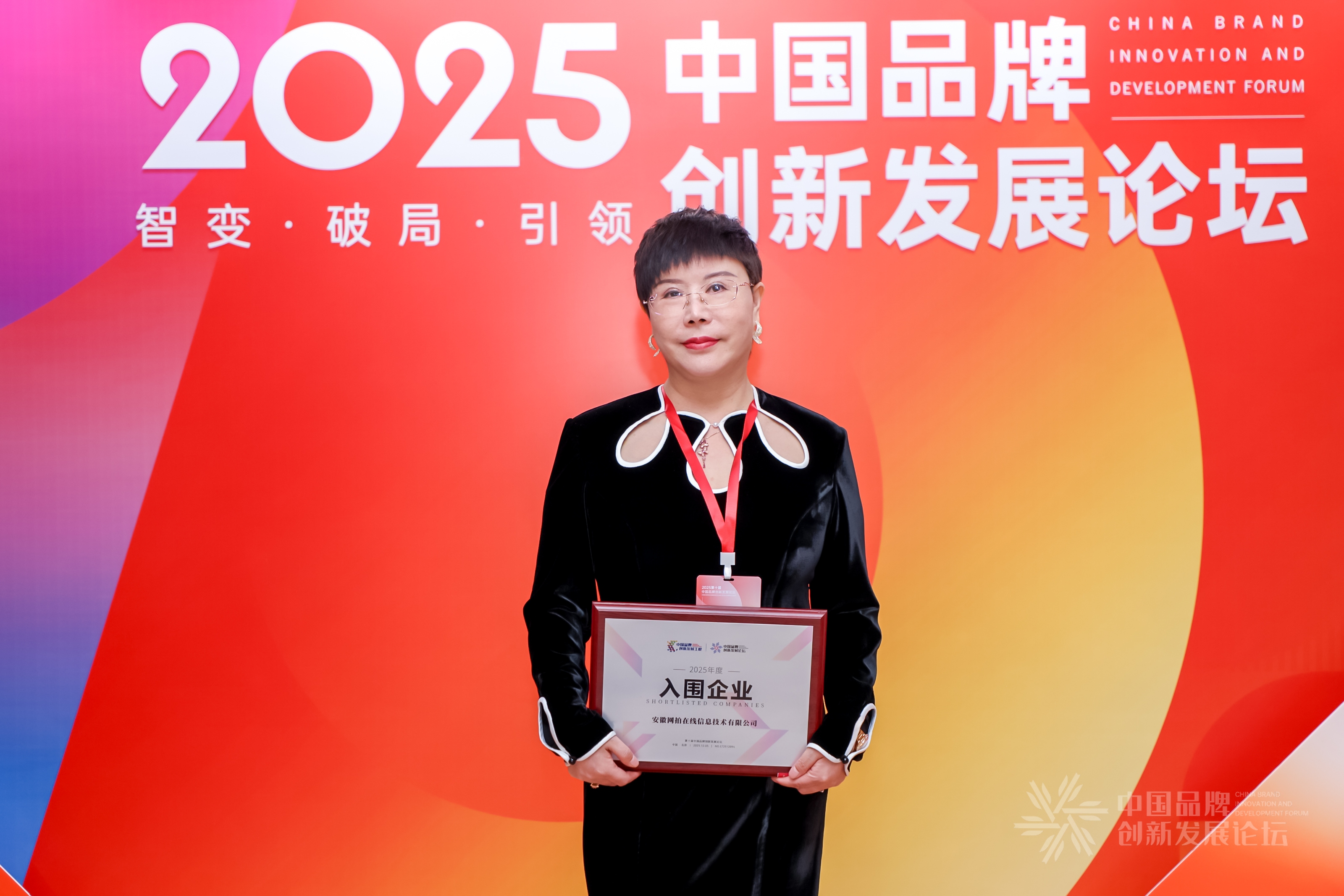 法辅在线创人始‬张玉香士女‬在中品国‬牌创新展发‬论坛现场！

法辅‬在线把“法辅助拍”做成品牌名片