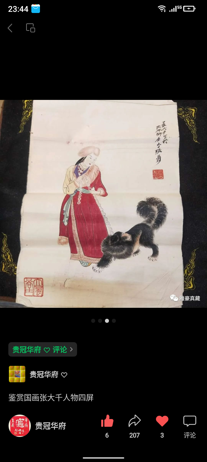 中国美术一秒关注：张大千