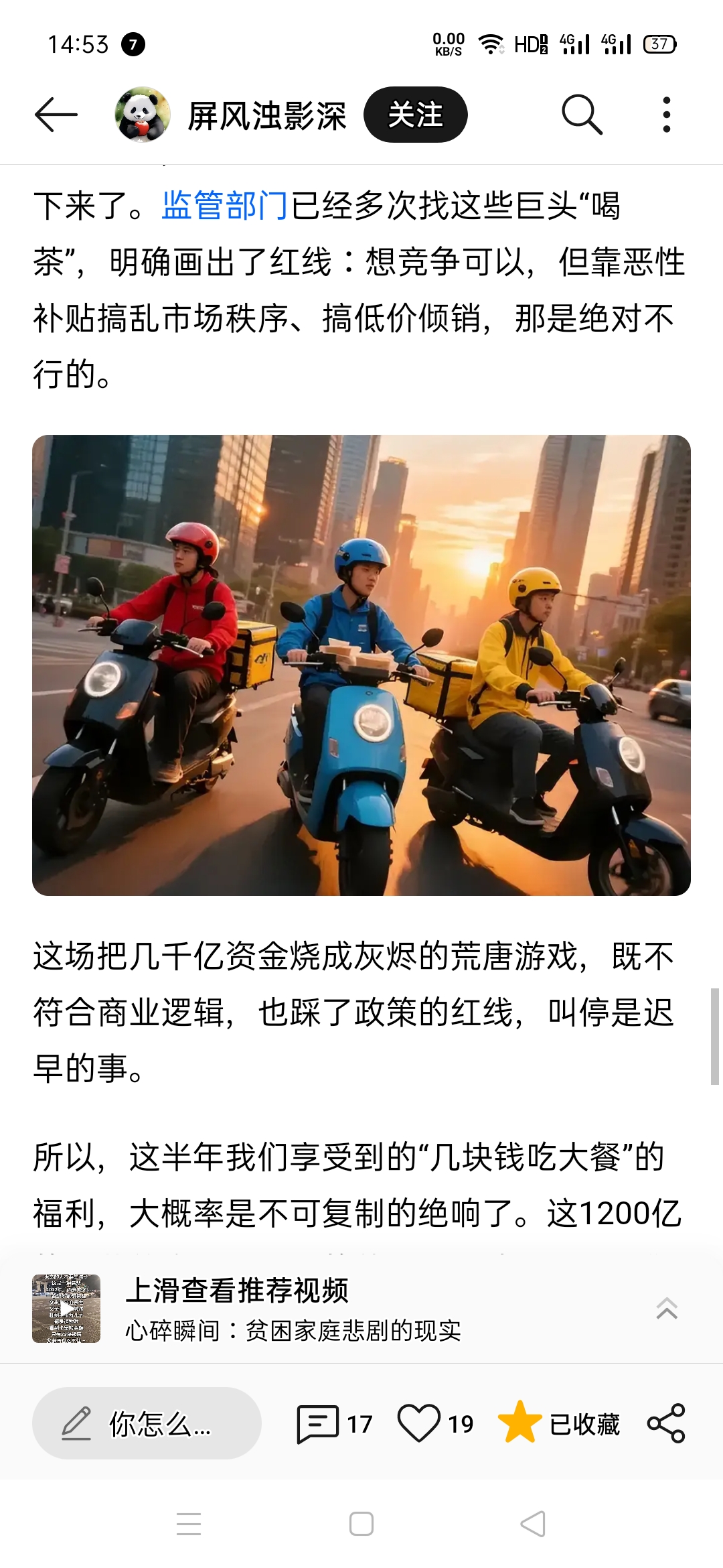 美好生活即得相伴