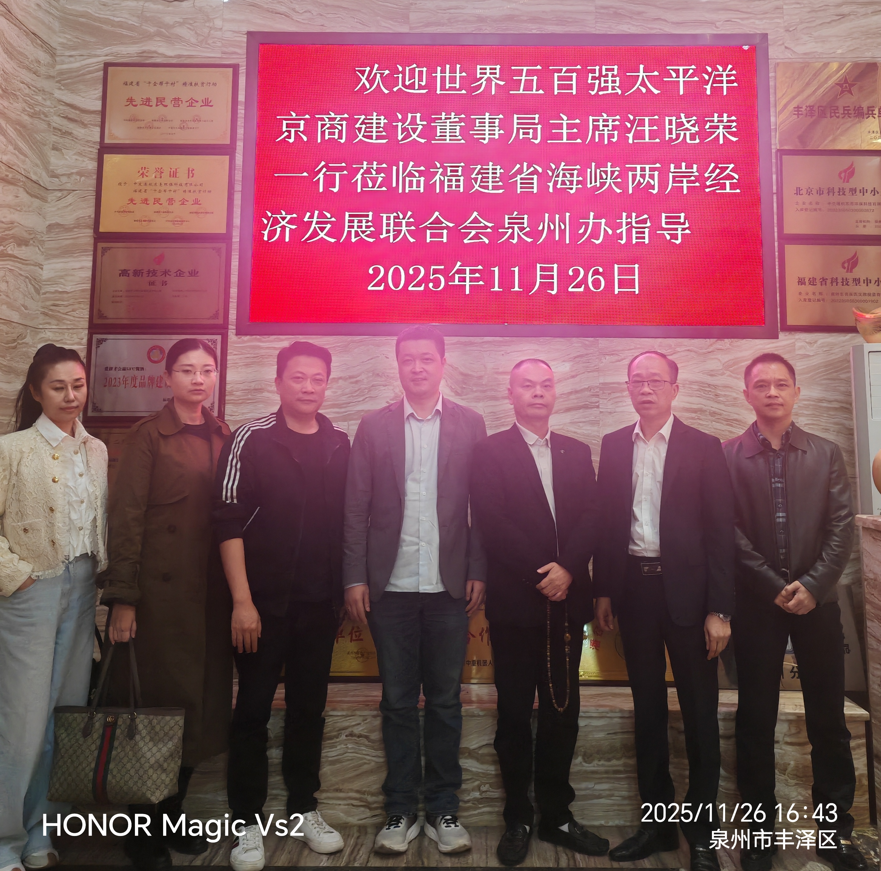 【太平洋建设走访泉州】
    11月26日，世界500强企业太平洋京商建设董事局主席汪晓荣一行赴福