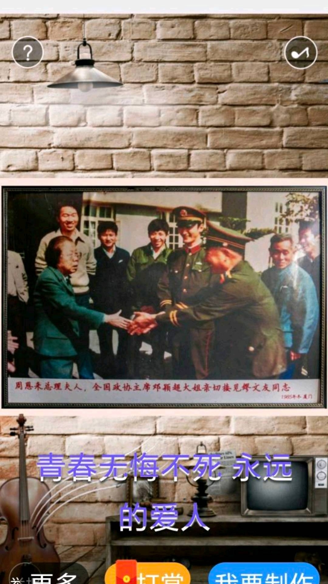 怀念父亲和老前辈