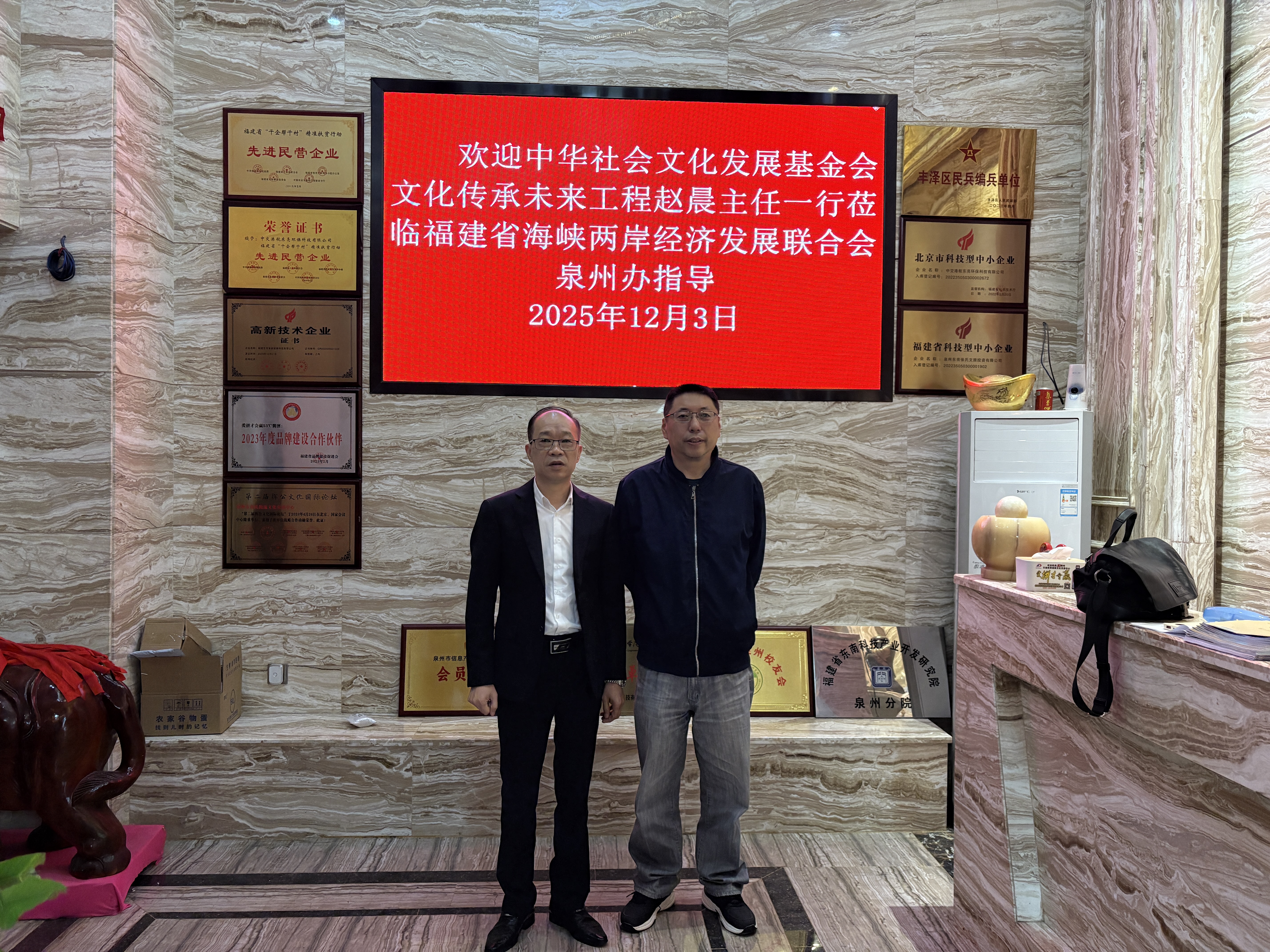 【北京中华社会发展基金会走访泉州】
     12月3日，中华社会文化发展基金会文化传承未来工程赵晨
