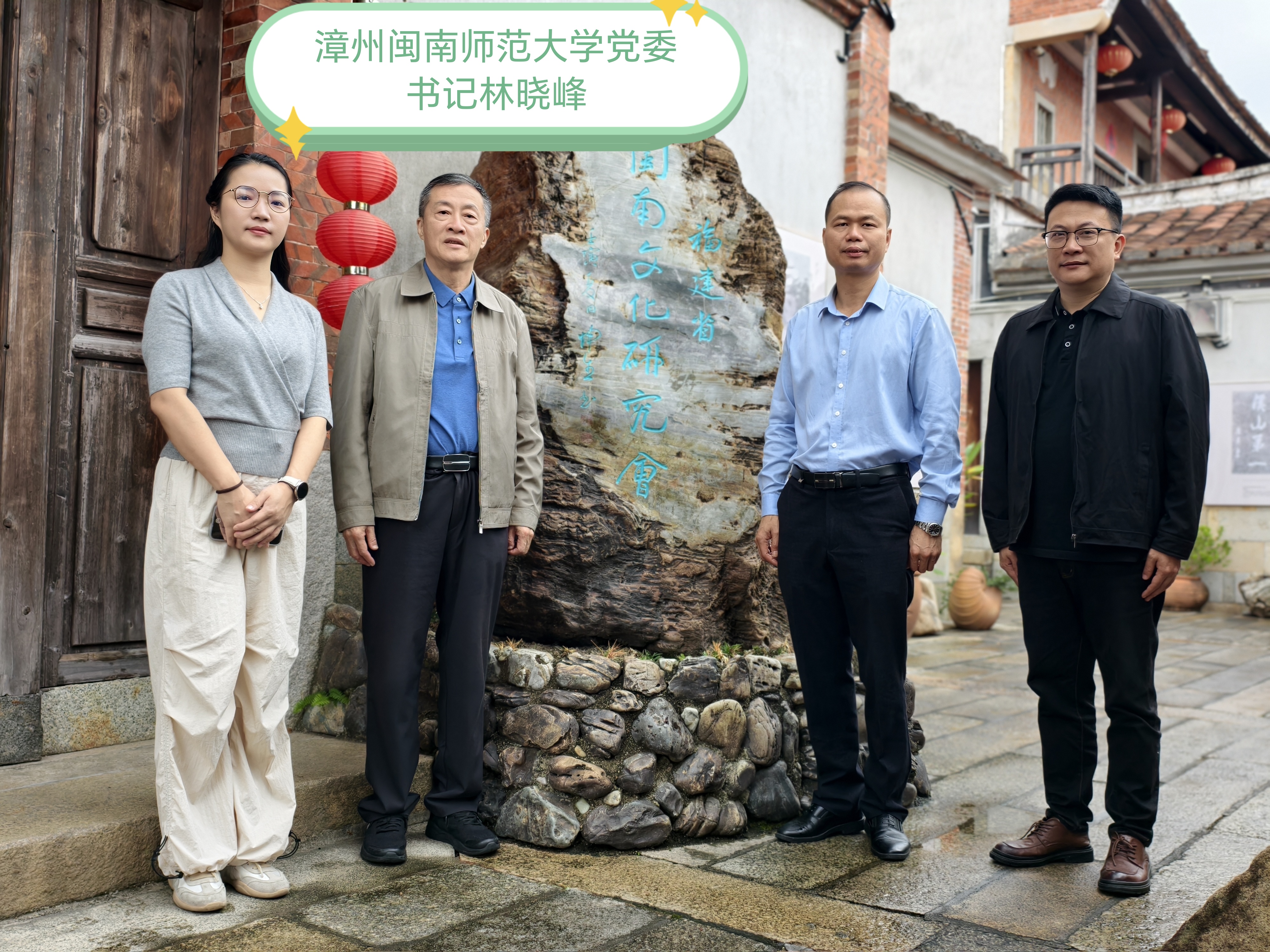 【漳州拜访闽南文化研究会】
      12月3号，泉州清流商会杨志勇，泉州东亮企业李丽诗，泉州市张