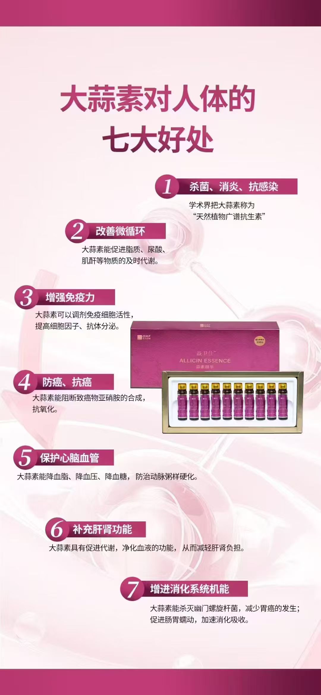 大蒜素面大蒜素有需要可以联系我
