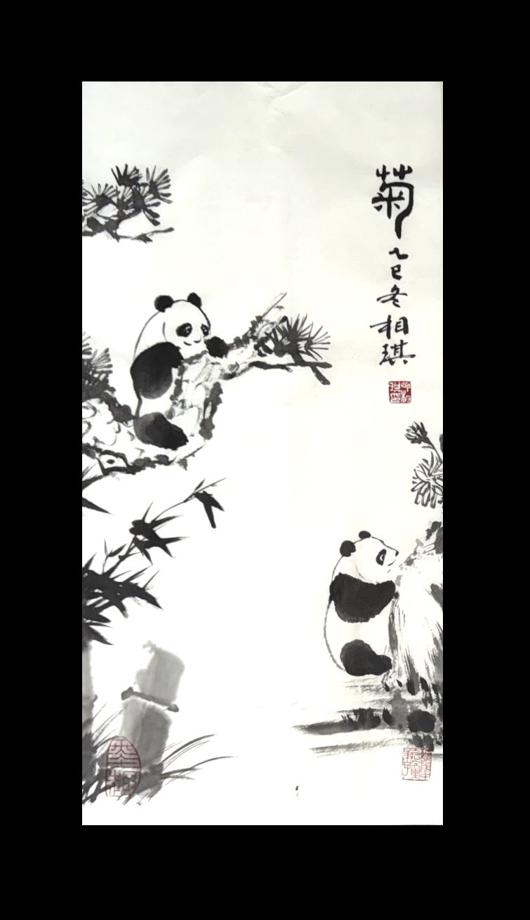 试笔