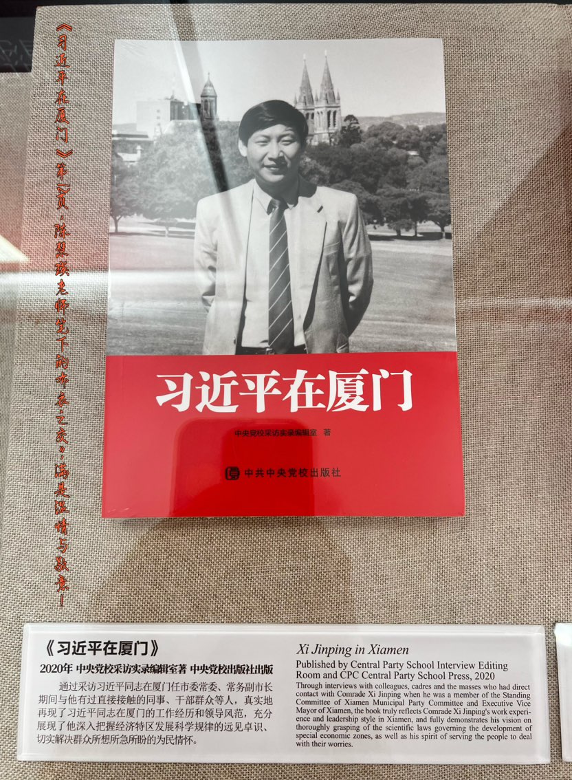 近日参与厦门市楹联学会党支部于12月16日组织的党建主题活动（学会公众号已报道：http://t.c
