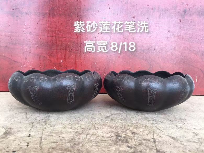 民国时期紫砂莲花笔洗一对！做工精致，器型优美，包浆温润，全品完美！
结缘价860