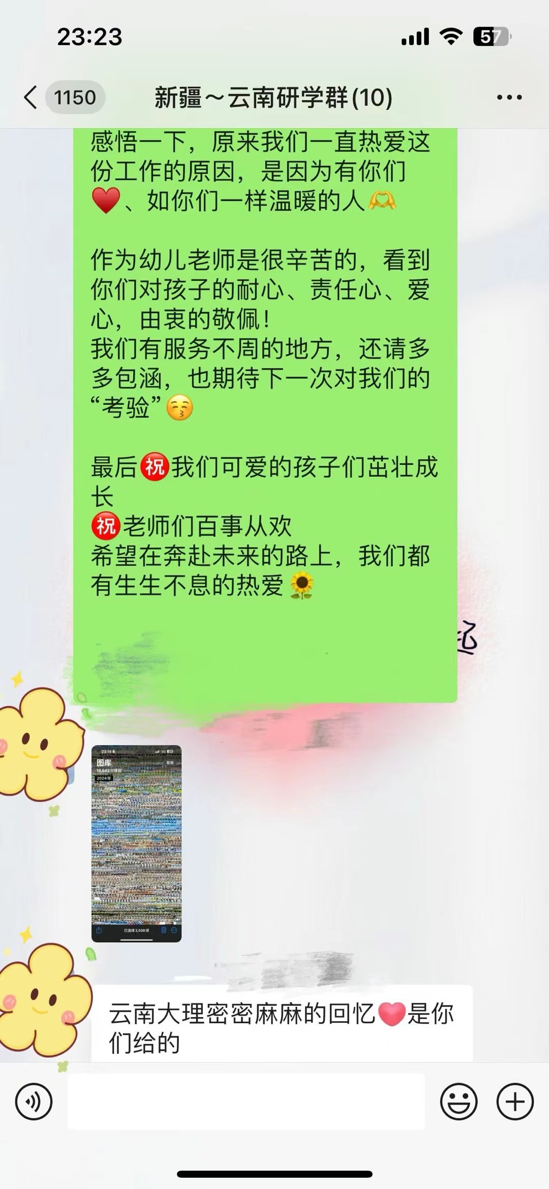 新疆维吾尔族幼小学生赴云南大理研学团圆满结束
🌻研学的目的*：知行合一
🌻研学的意义*：没有围墙的学