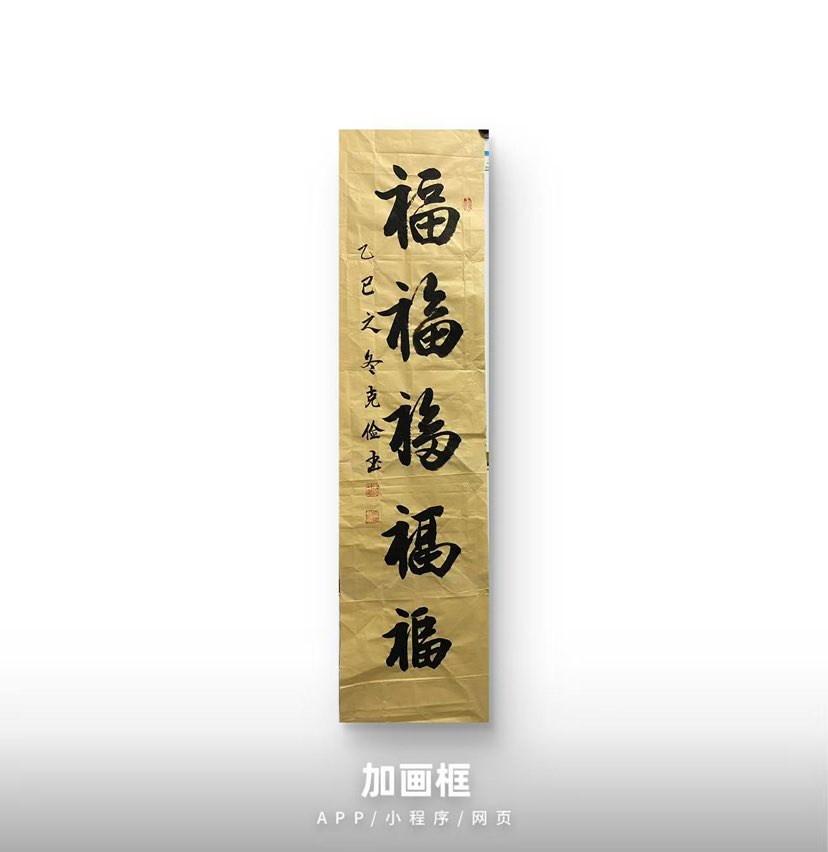我家先生的书法不断提高