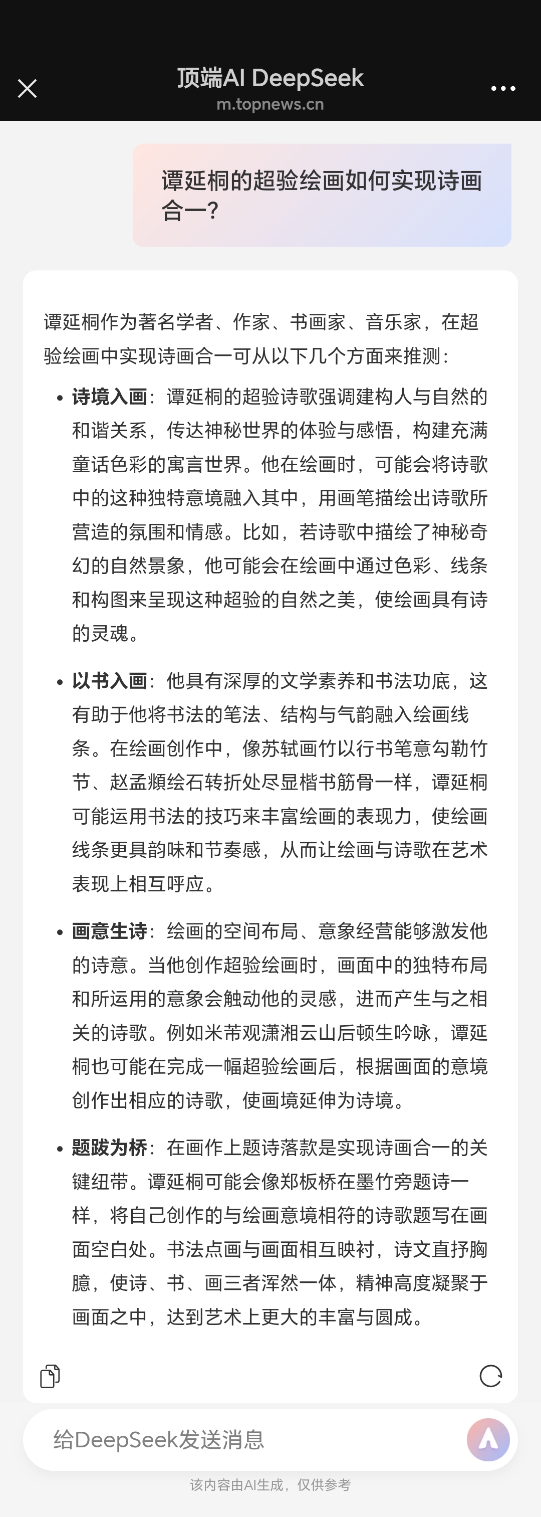 香江畫派超验绘画展:谭延桐、罗唐生

關於香江畫派

香江，是香港的別稱。在廣闊的藝術天地里，業已符