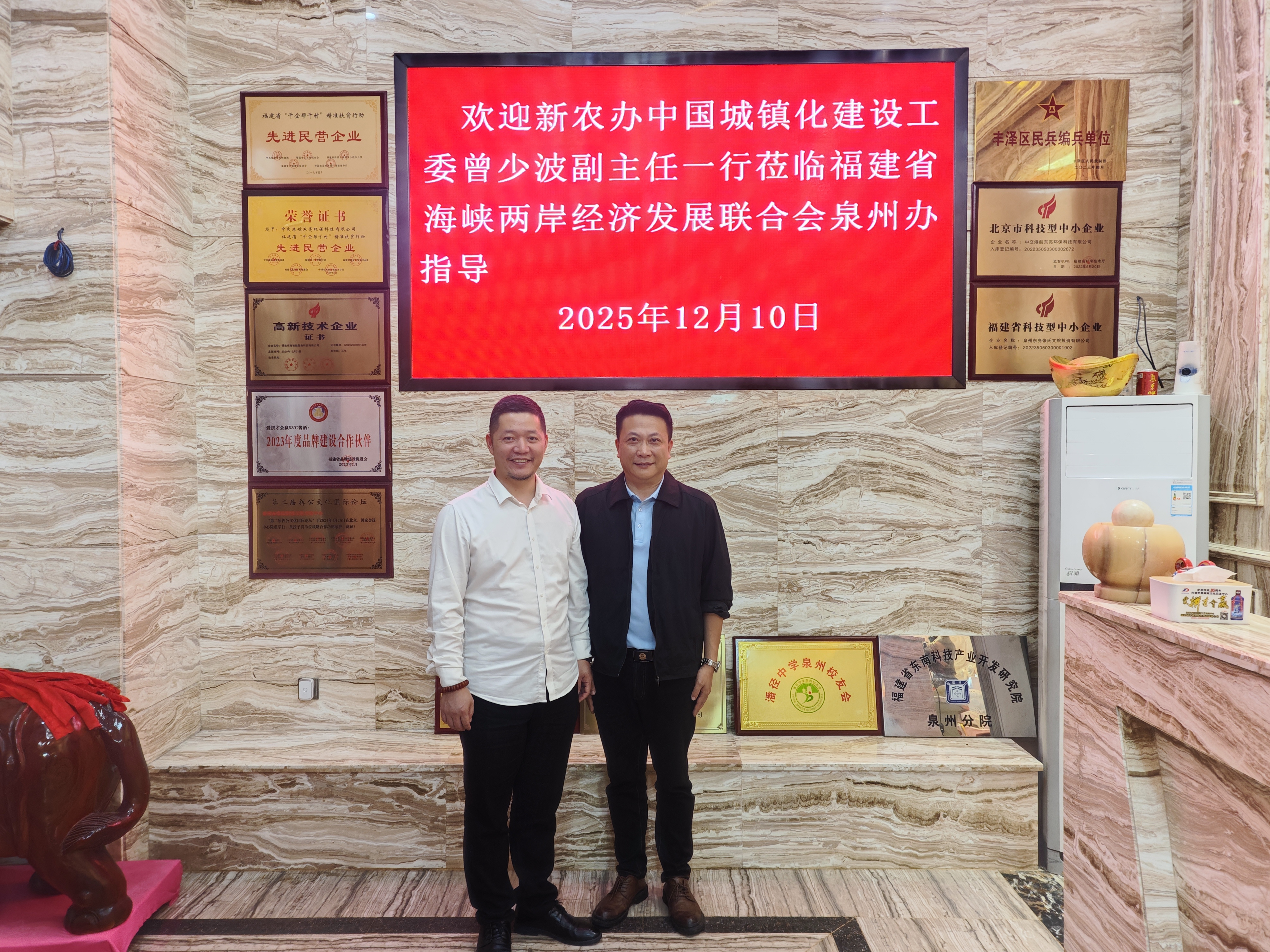 【北京客人走访泉州】
     12月10号，北京新农村建设工作领导小组办公室〈新农办中国城镇化建设
