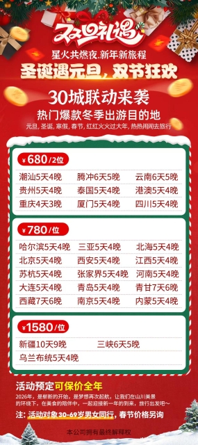 [爆竹][爆竹]圣诞元旦双节福利来袭，全场秒杀[转圈][转圈]

  一念心动，一念抢购💕
[庆祝]