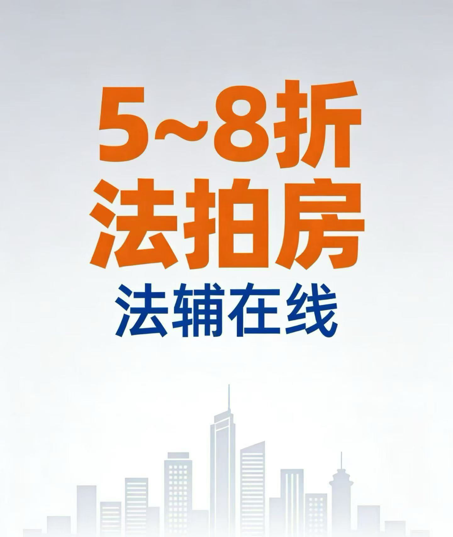 早！厦门法拍房捡漏小知识：起拍价≠成交价，刚需大概率底价成交✅ 你们觉得厦门哪个区的法拍房最值得入手