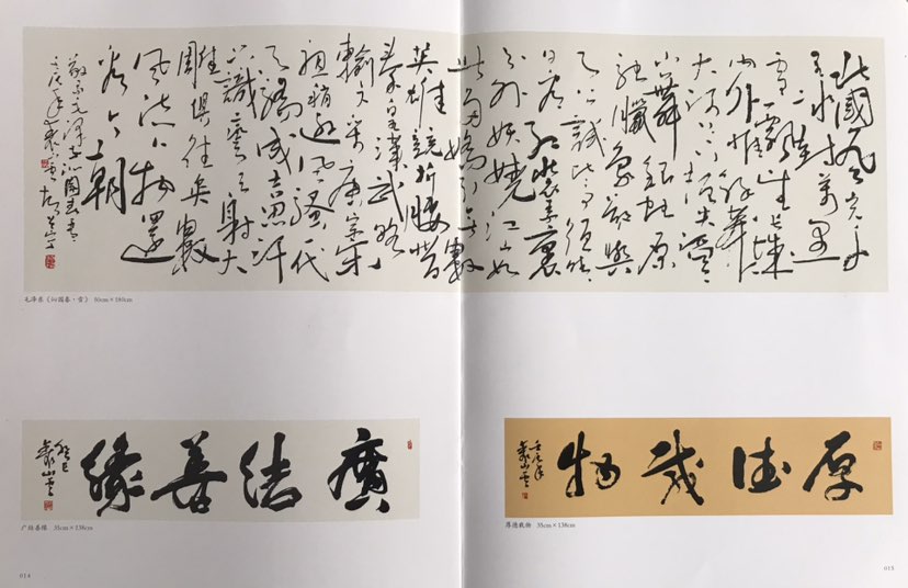 胡曾宁书法