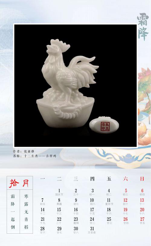 十二生肖作作品欣赏