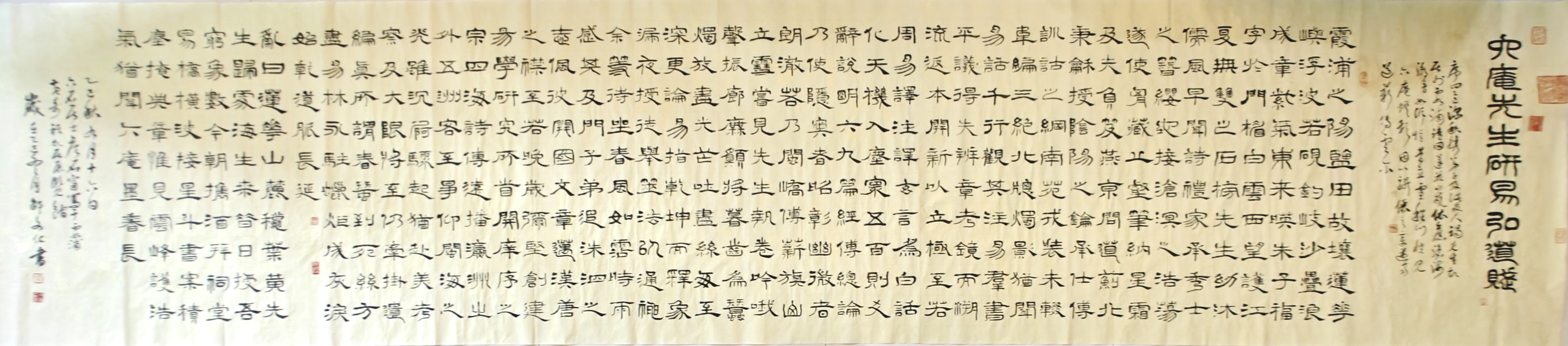 为霞浦黄寿祺展览馆书詹石窗赋作，尺寸:  348x97
