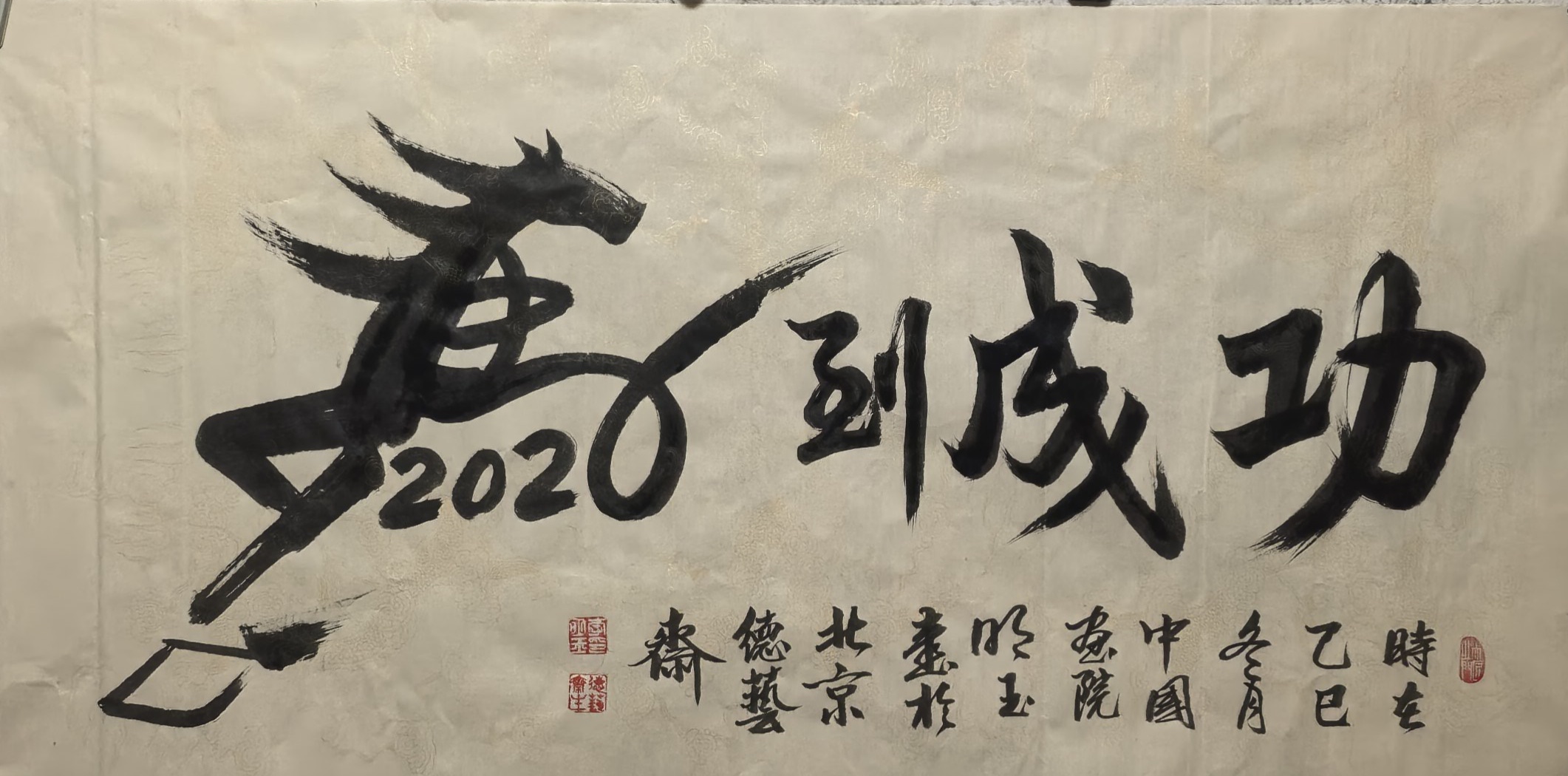祝朋友们，2026马到成功，马上有钱！
