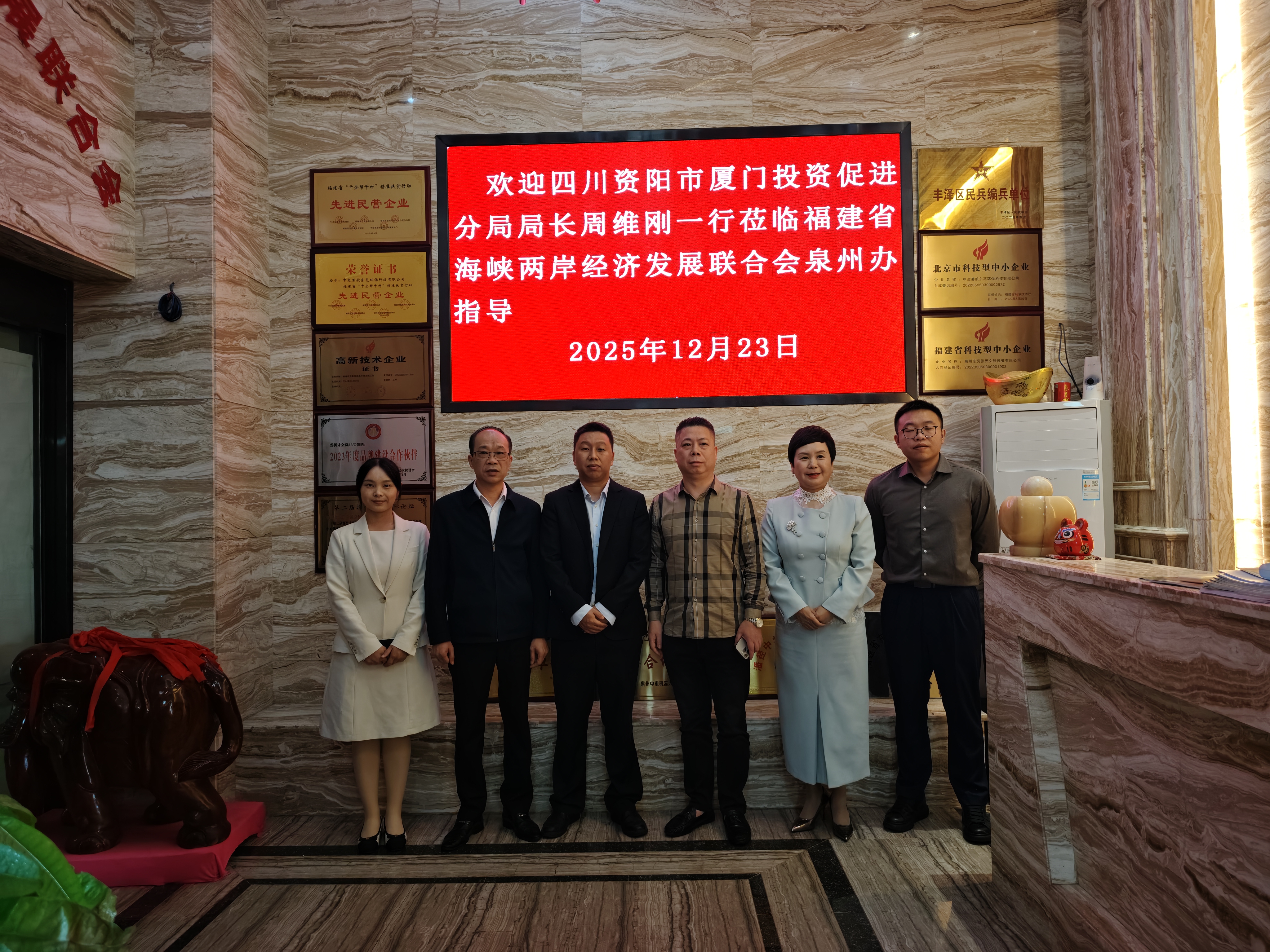 【资阳客人走访泉州】
    12月23日，四川资阳市投资促进局驻福建分局长周维刚一行赴泉州开展调研